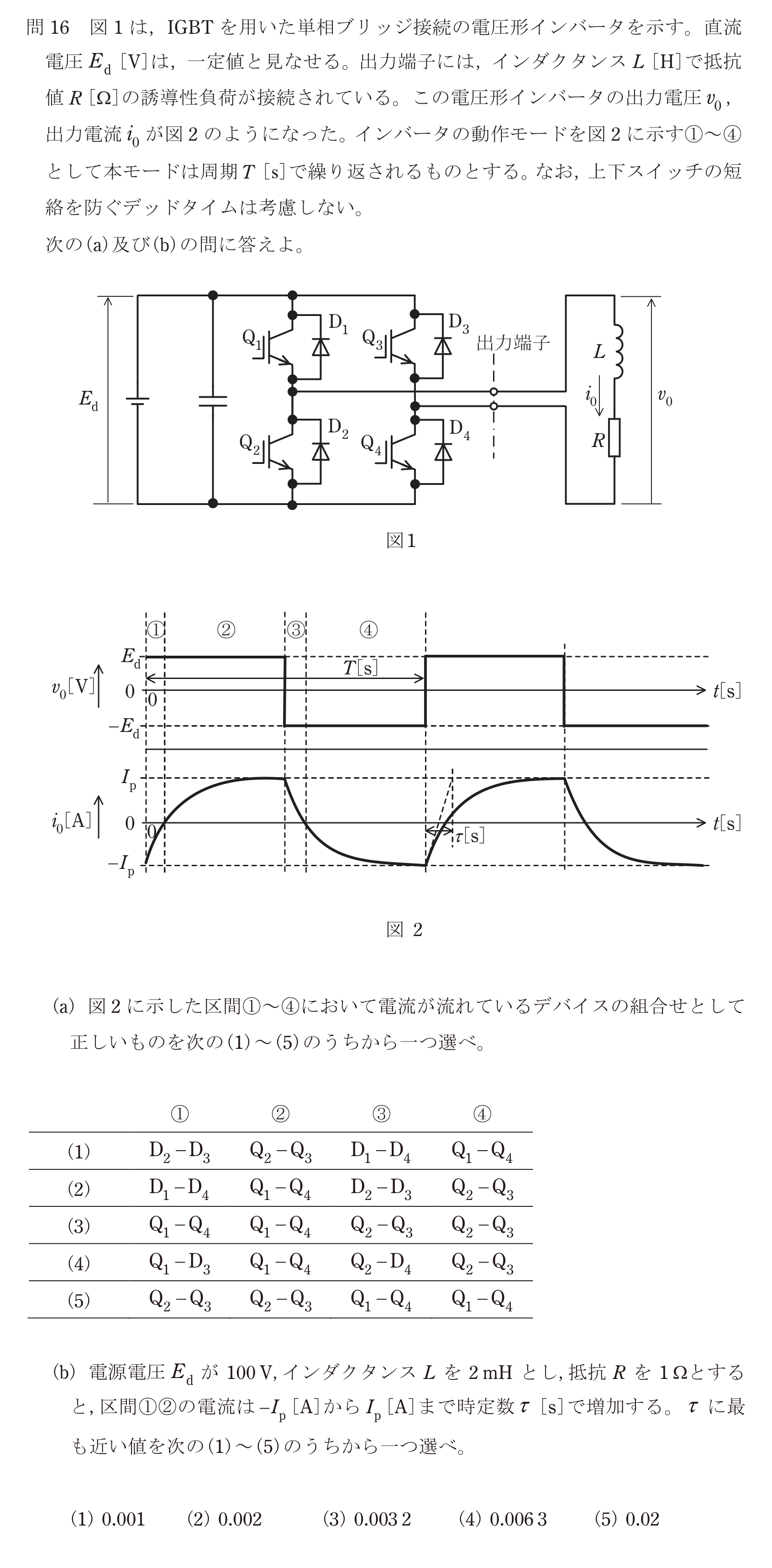 問60の図