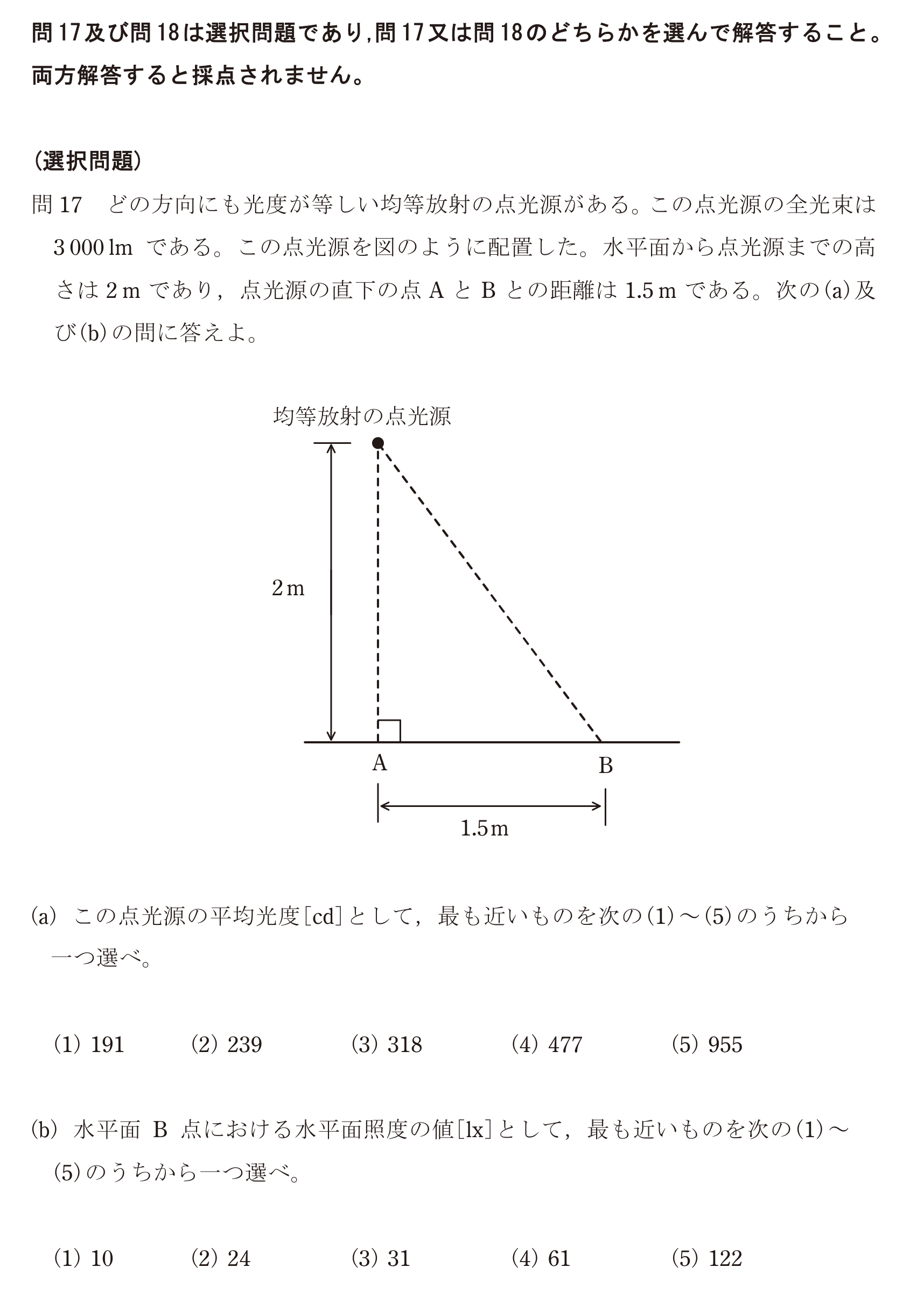 問61の図