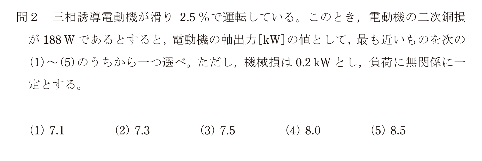 問44の図