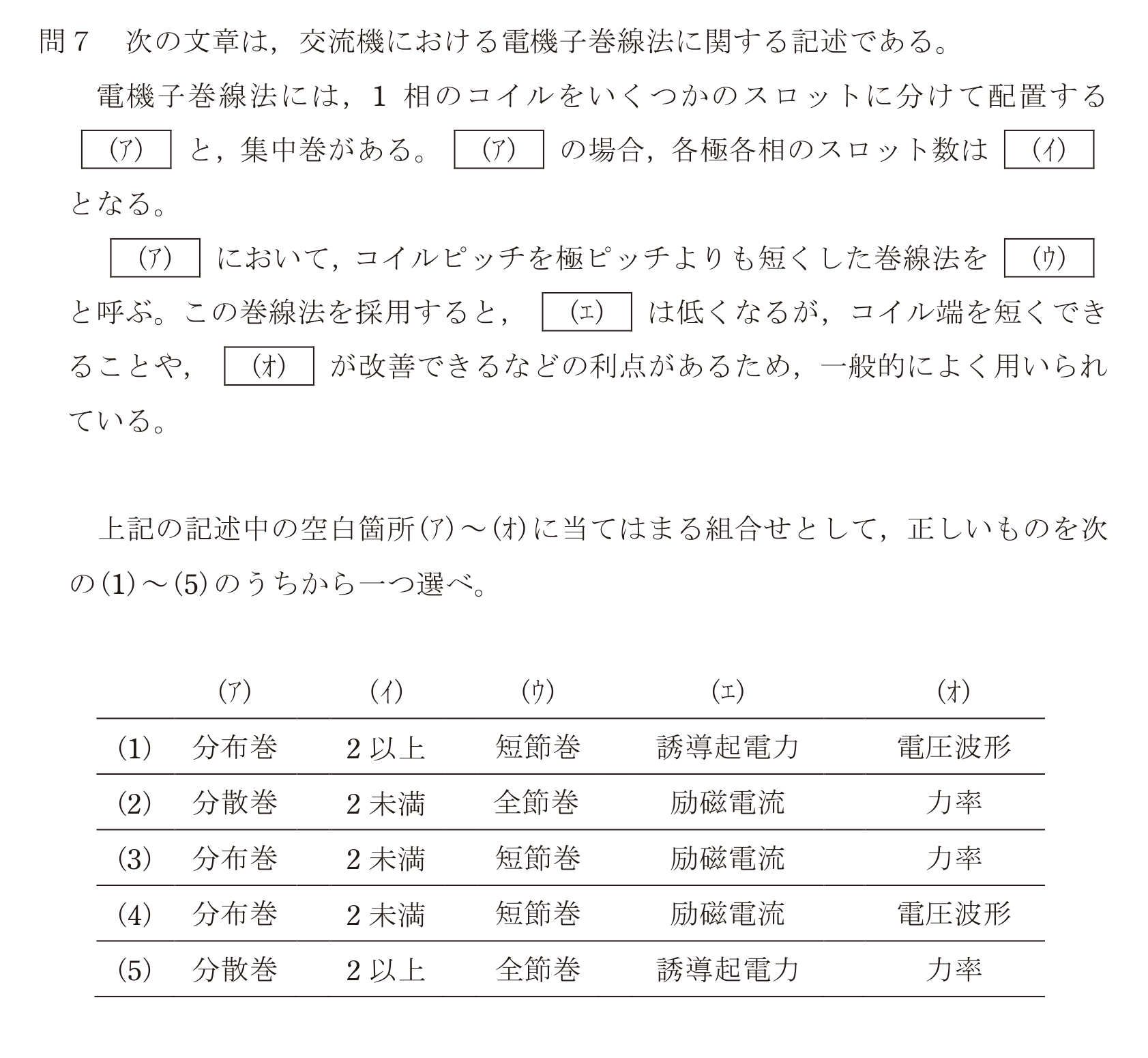 問49の図