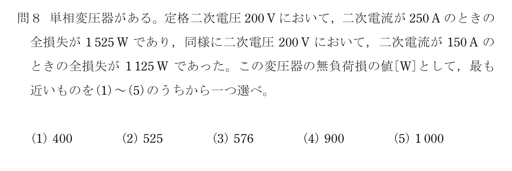 問50の図