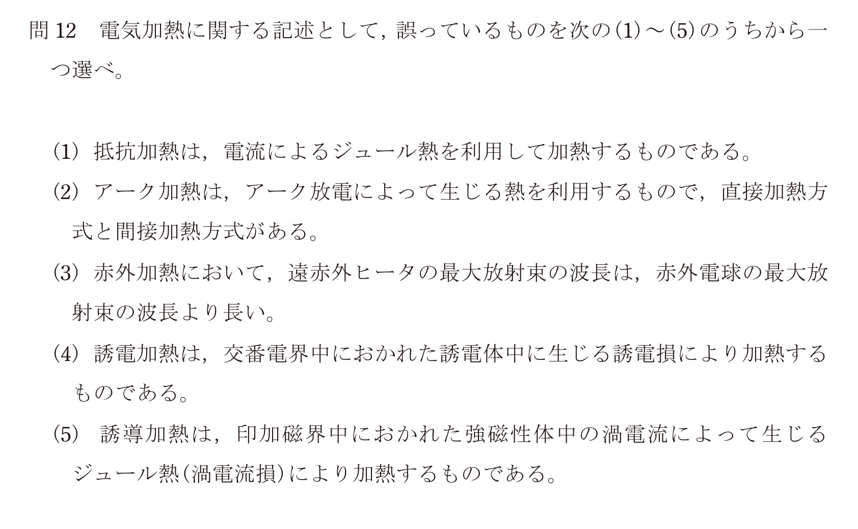 問54の図