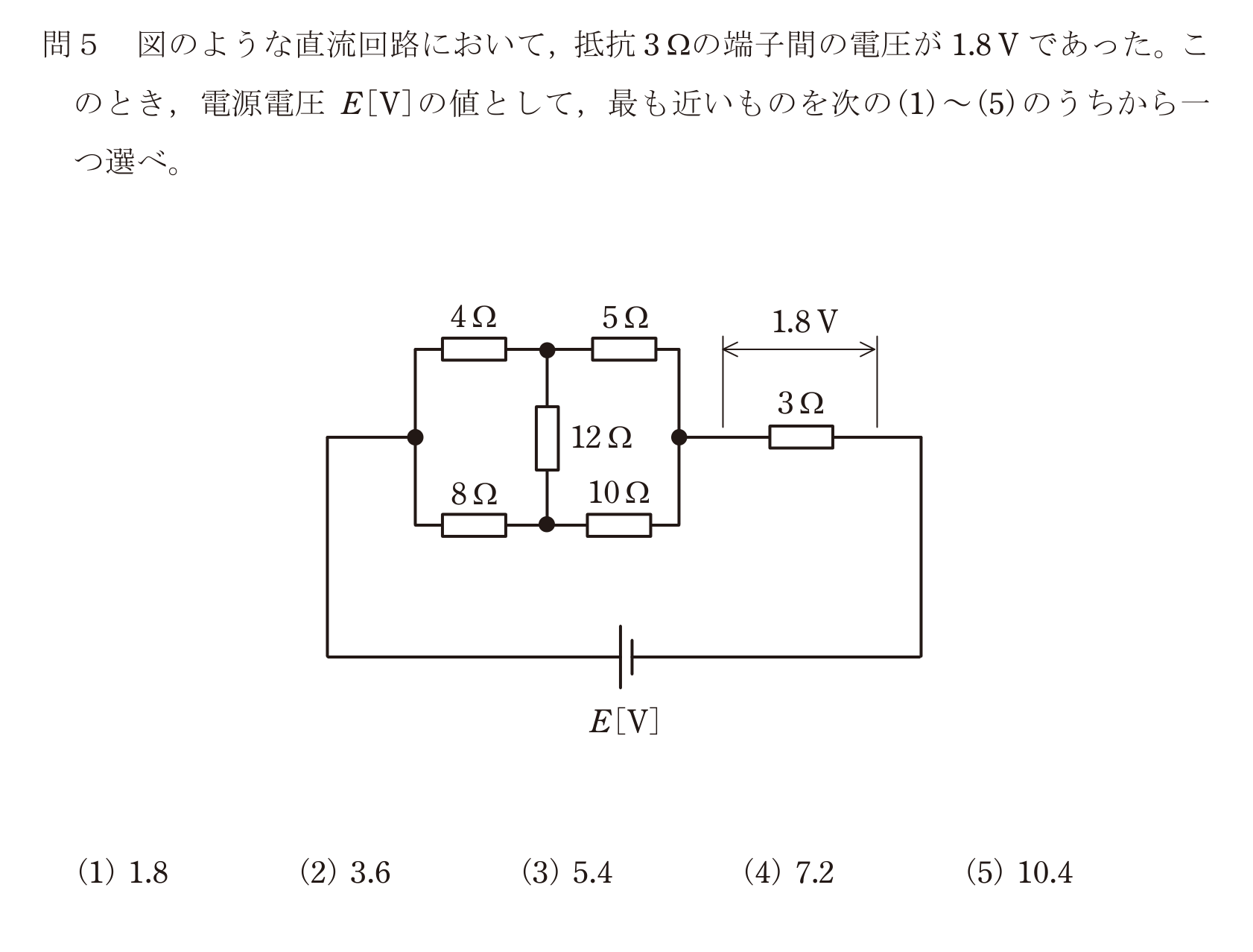 問5の図