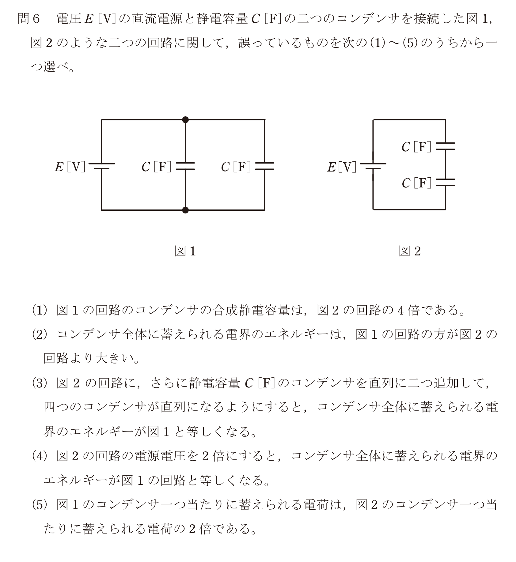 問6の図