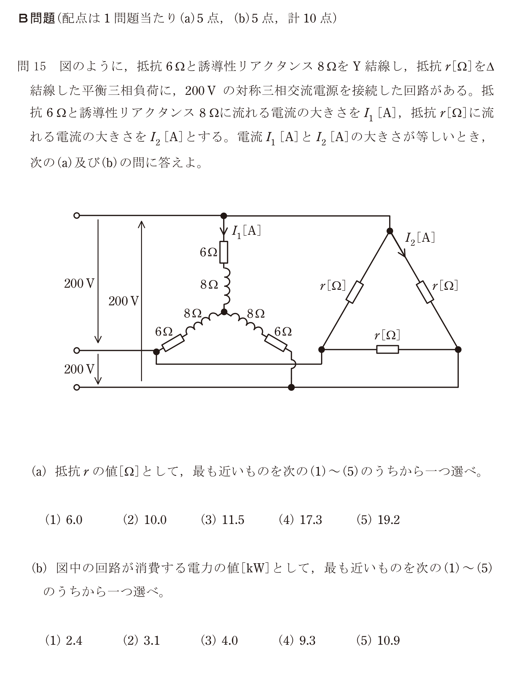 問16の図
