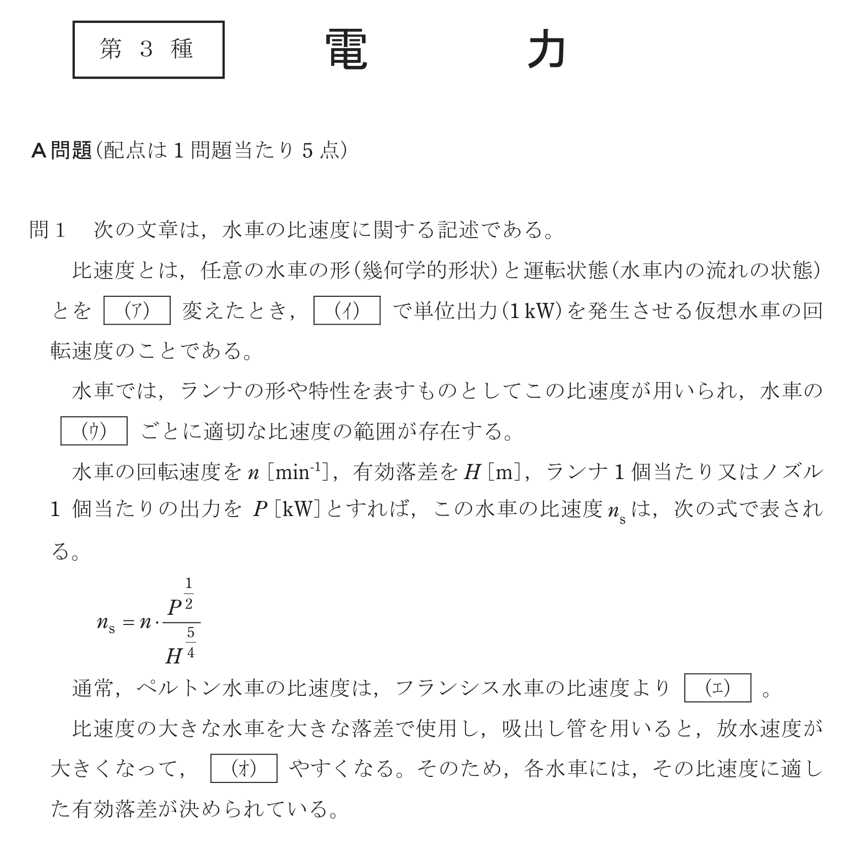問23の図