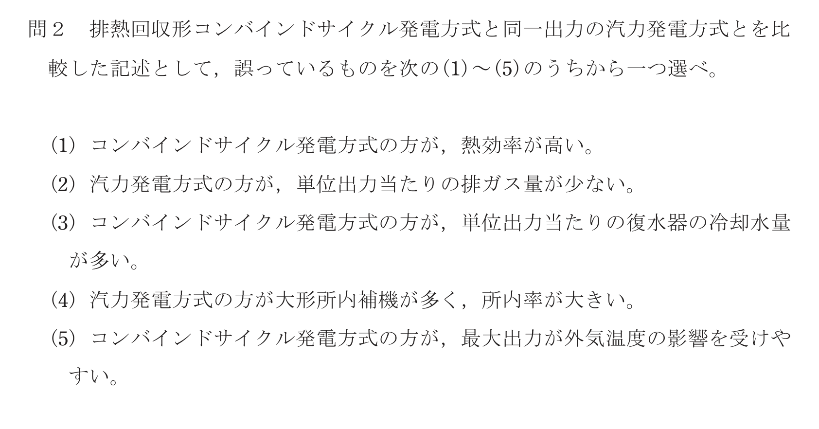 問24の図