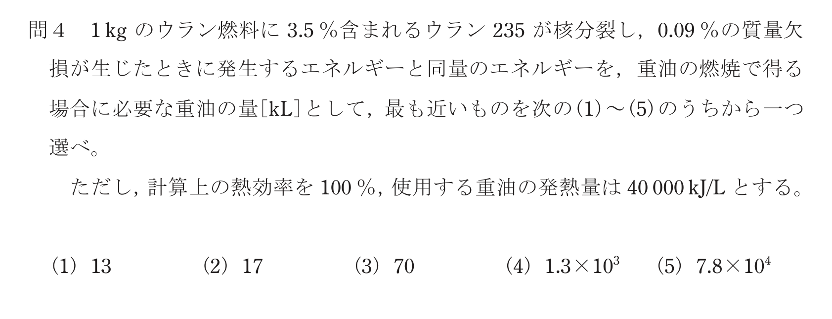 問26の図