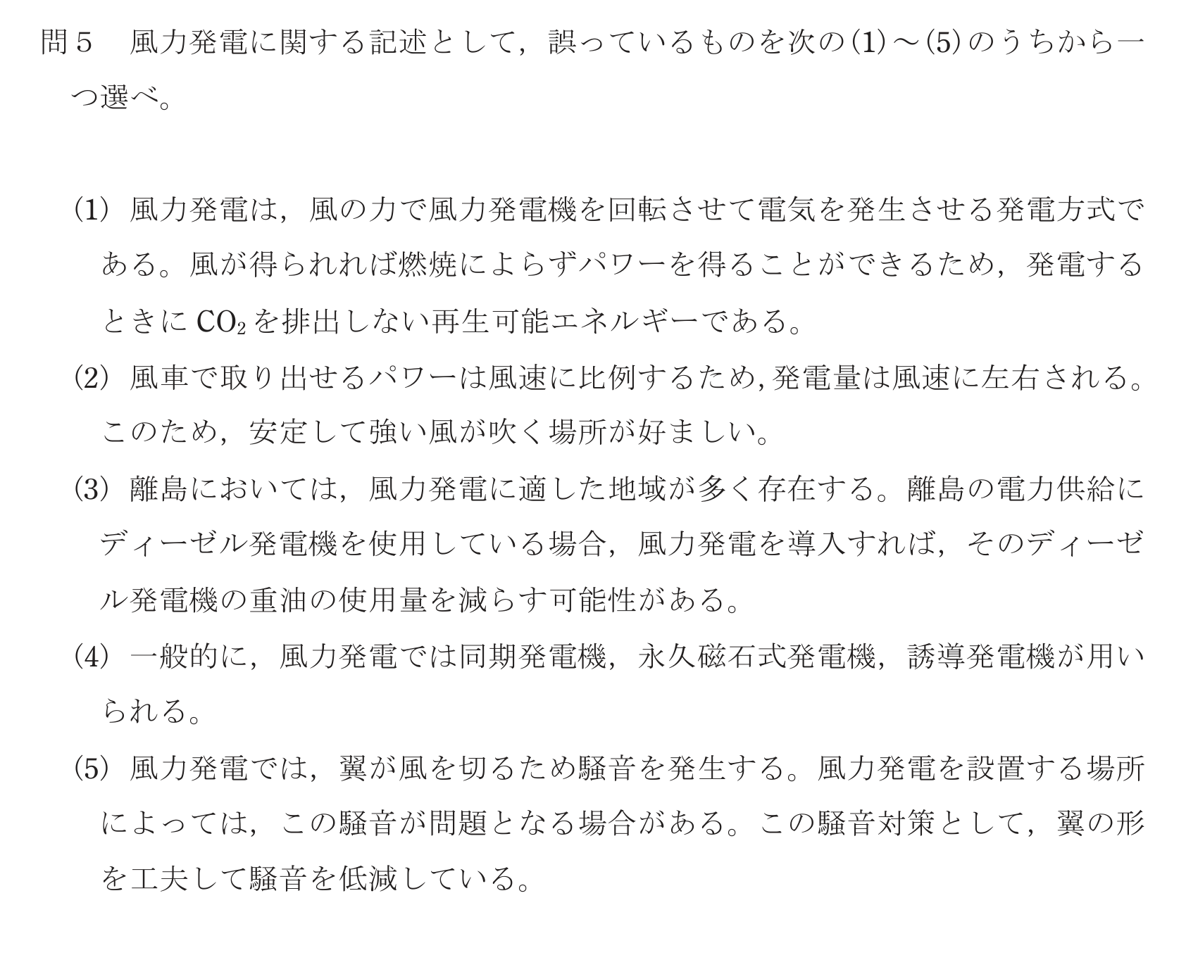 問27の図