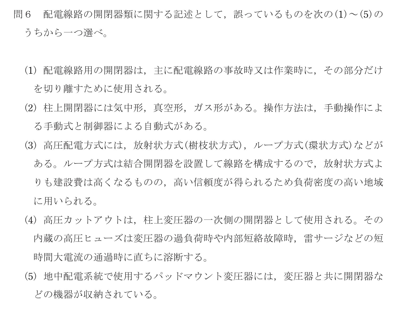 問28の図