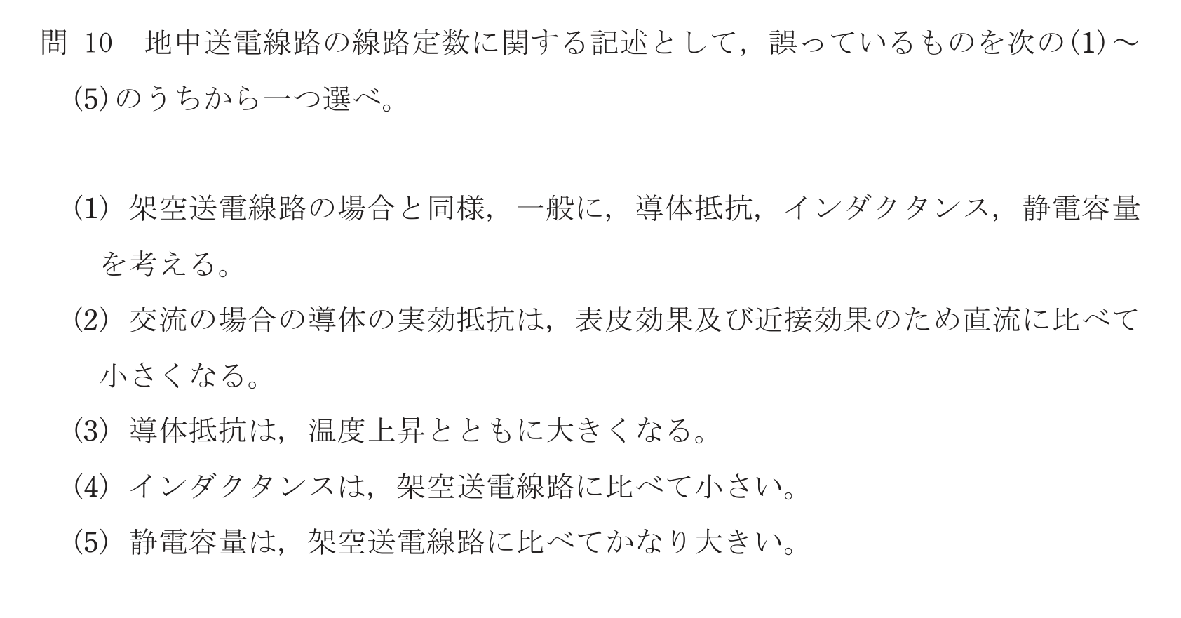 問32の図