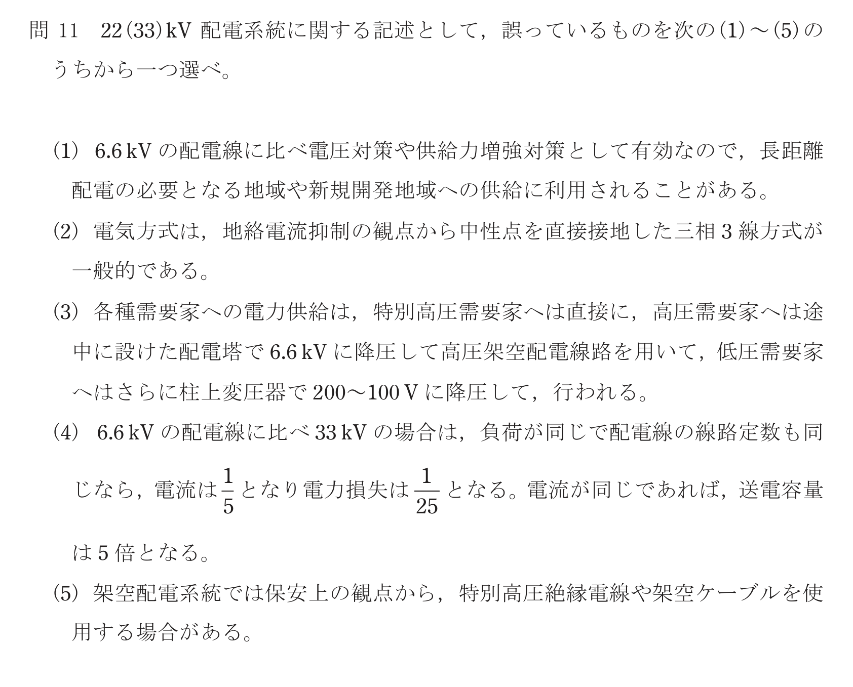 問33の図