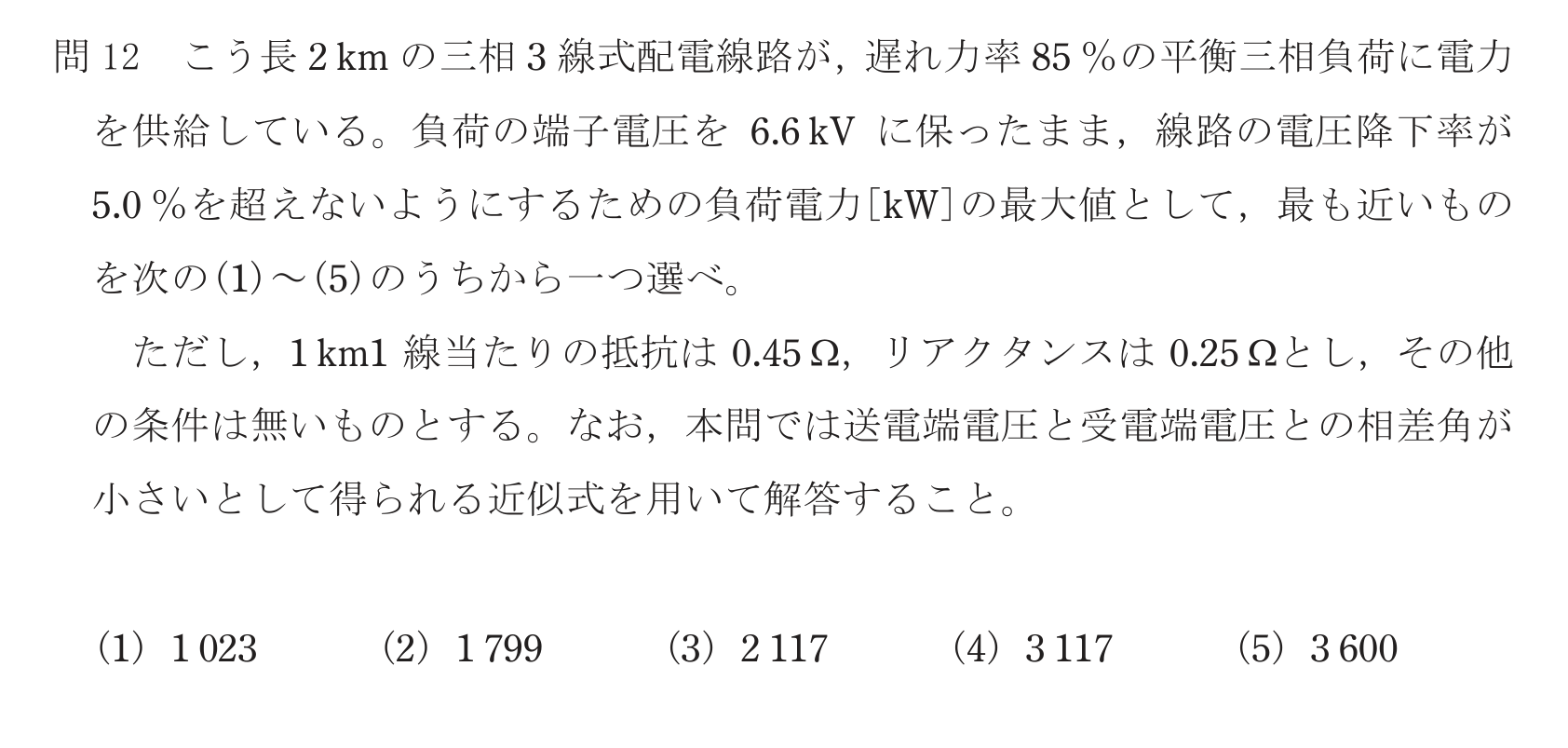 問34の図