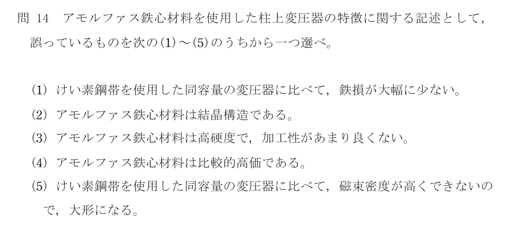 問36の図