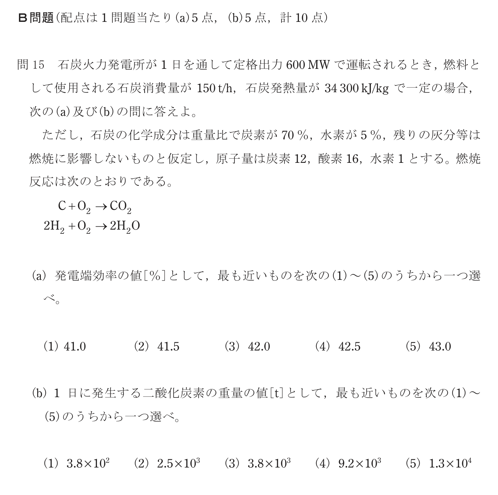問37の図