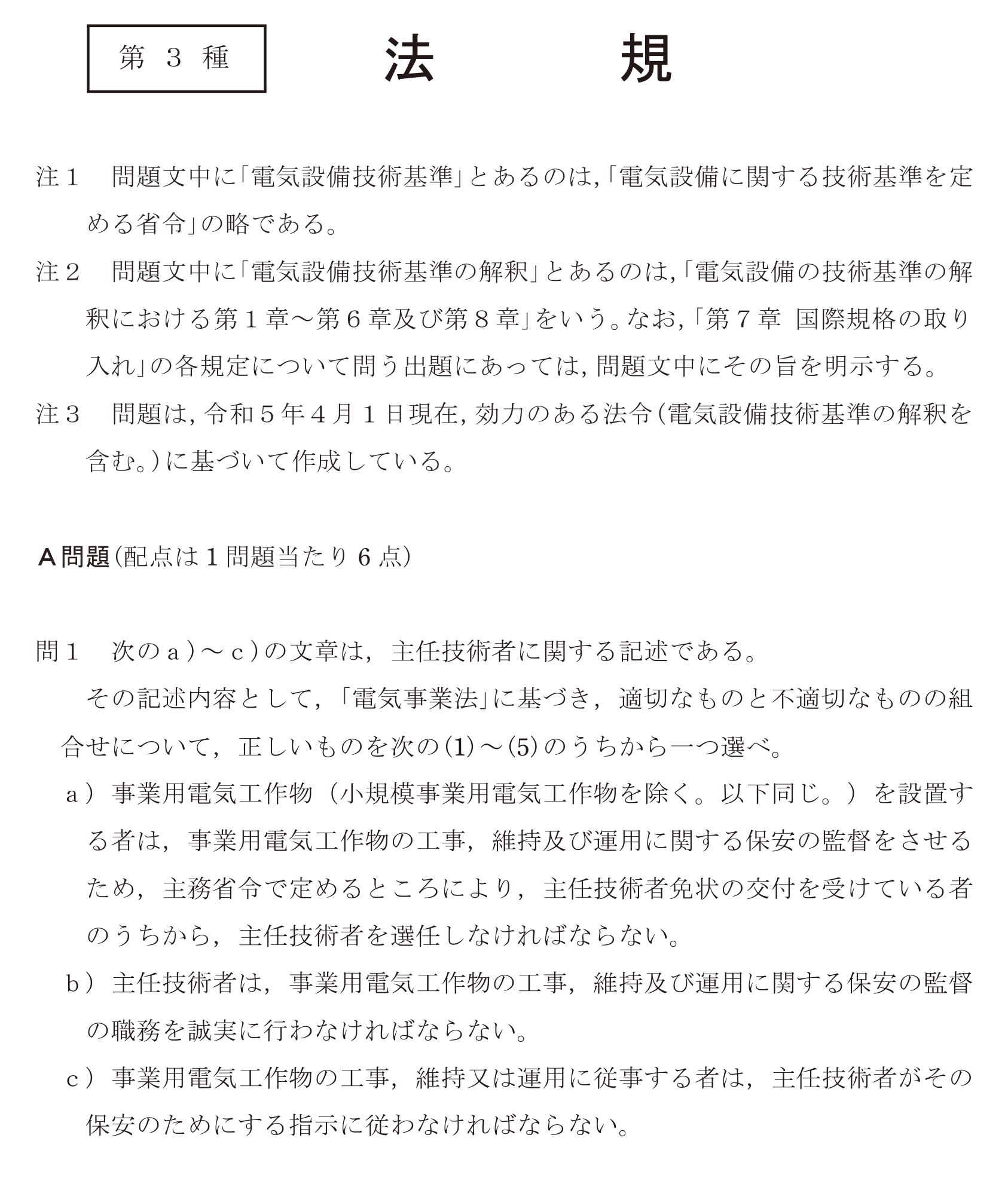 問65の図