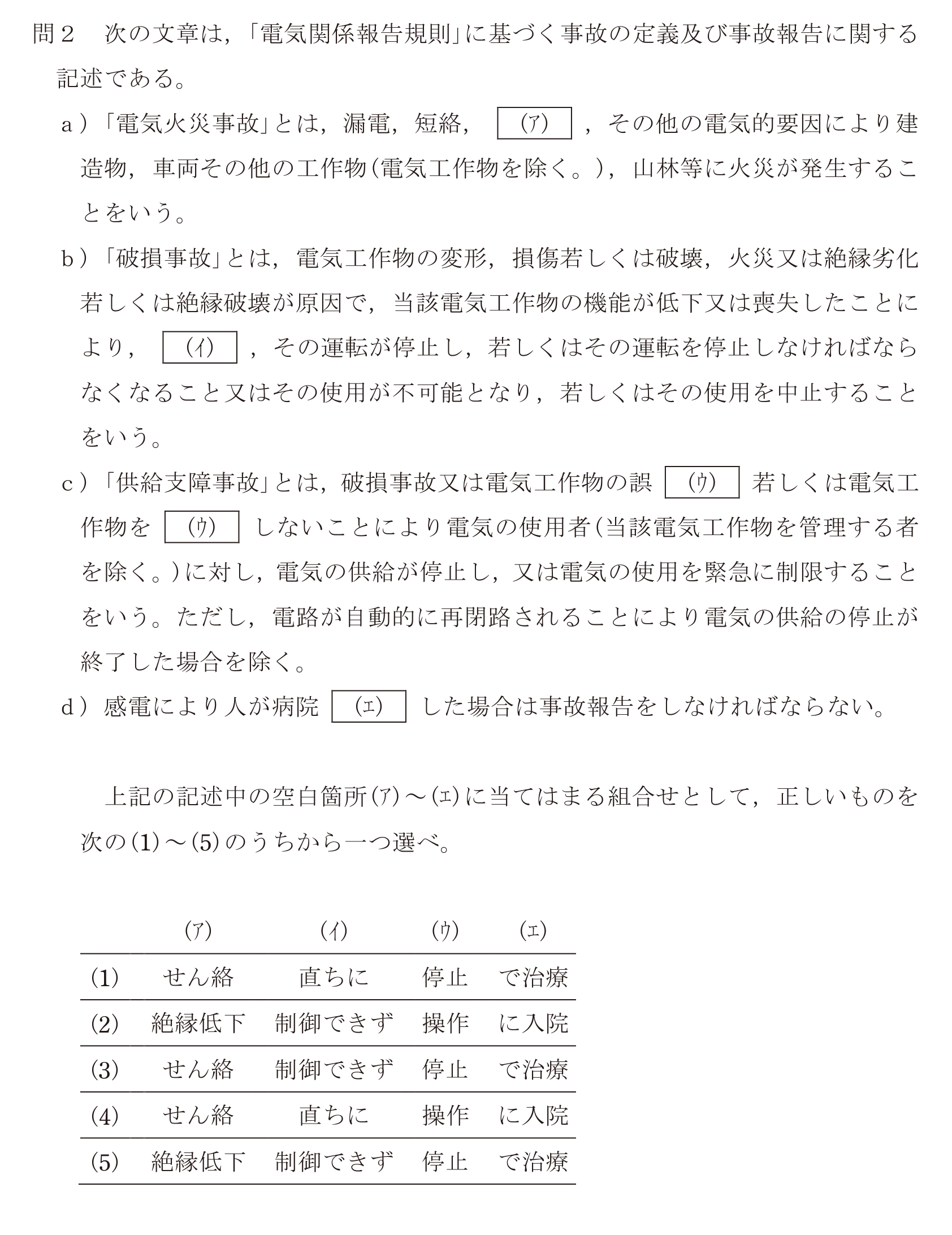 問66の図