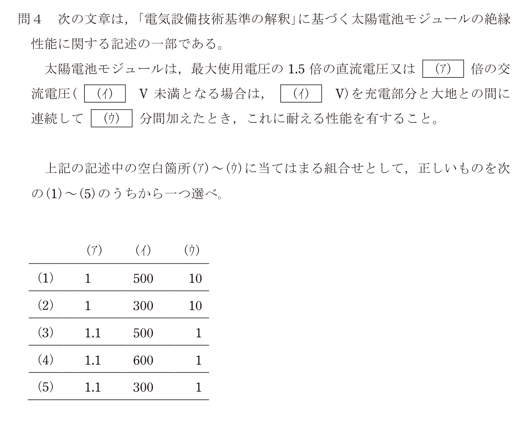 問68の図