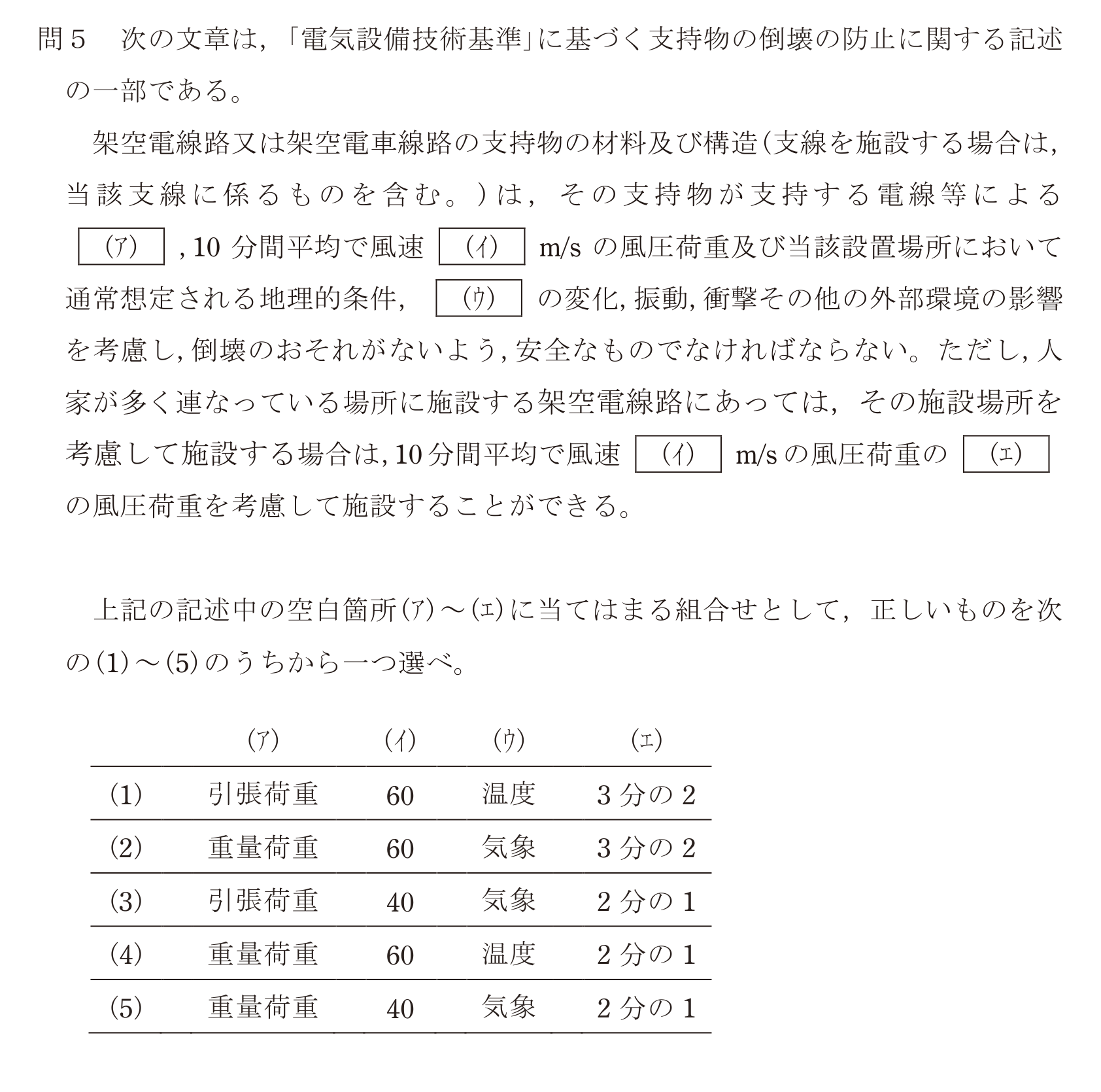 問69の図