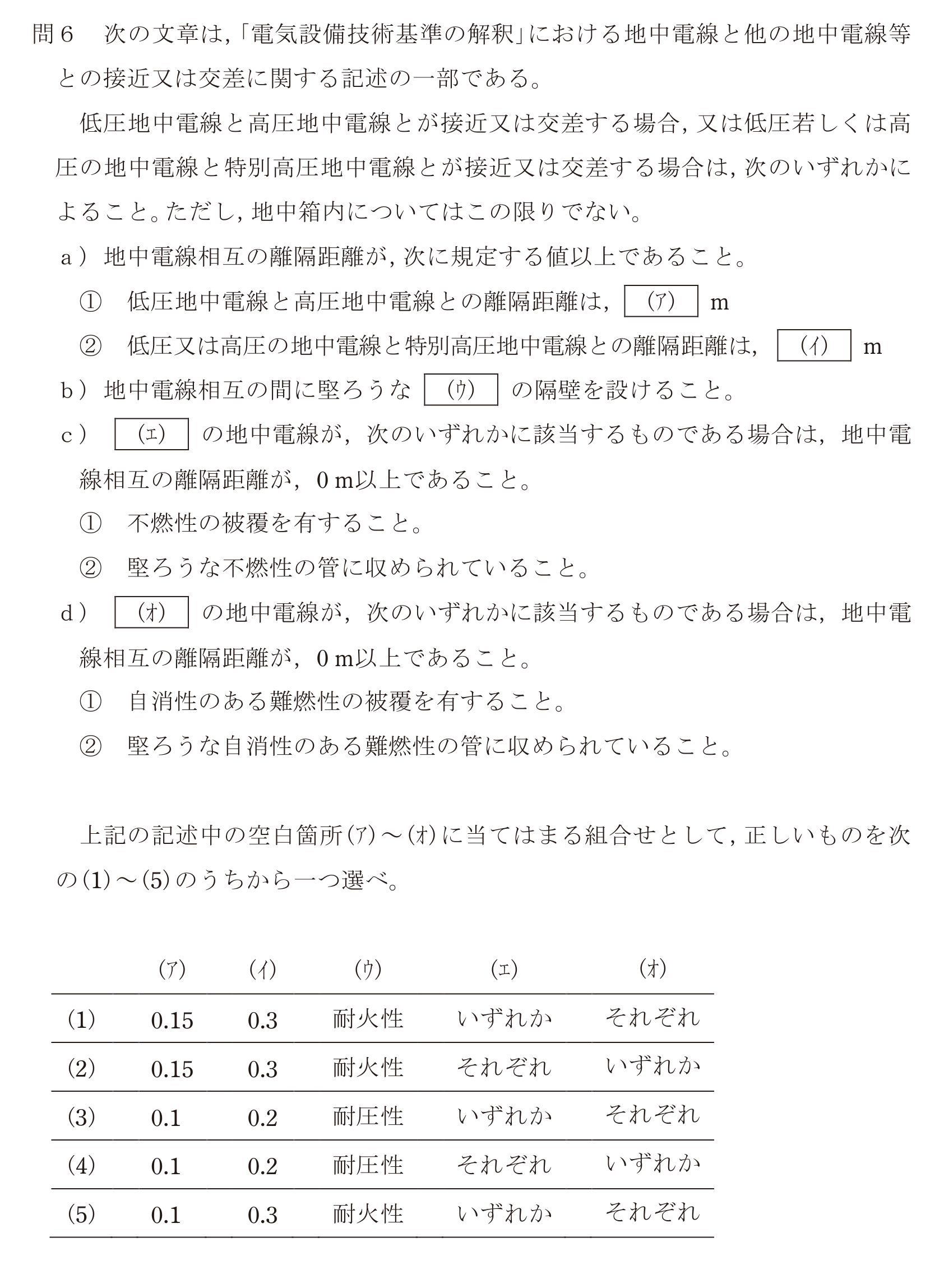 問70の図