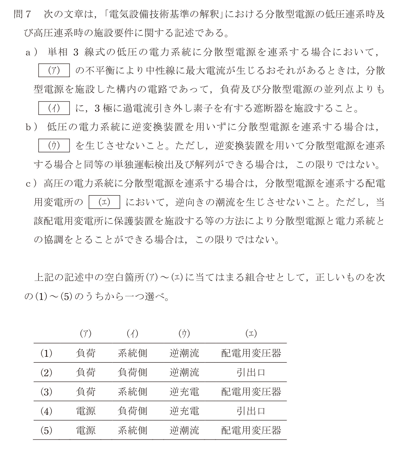 問71の図