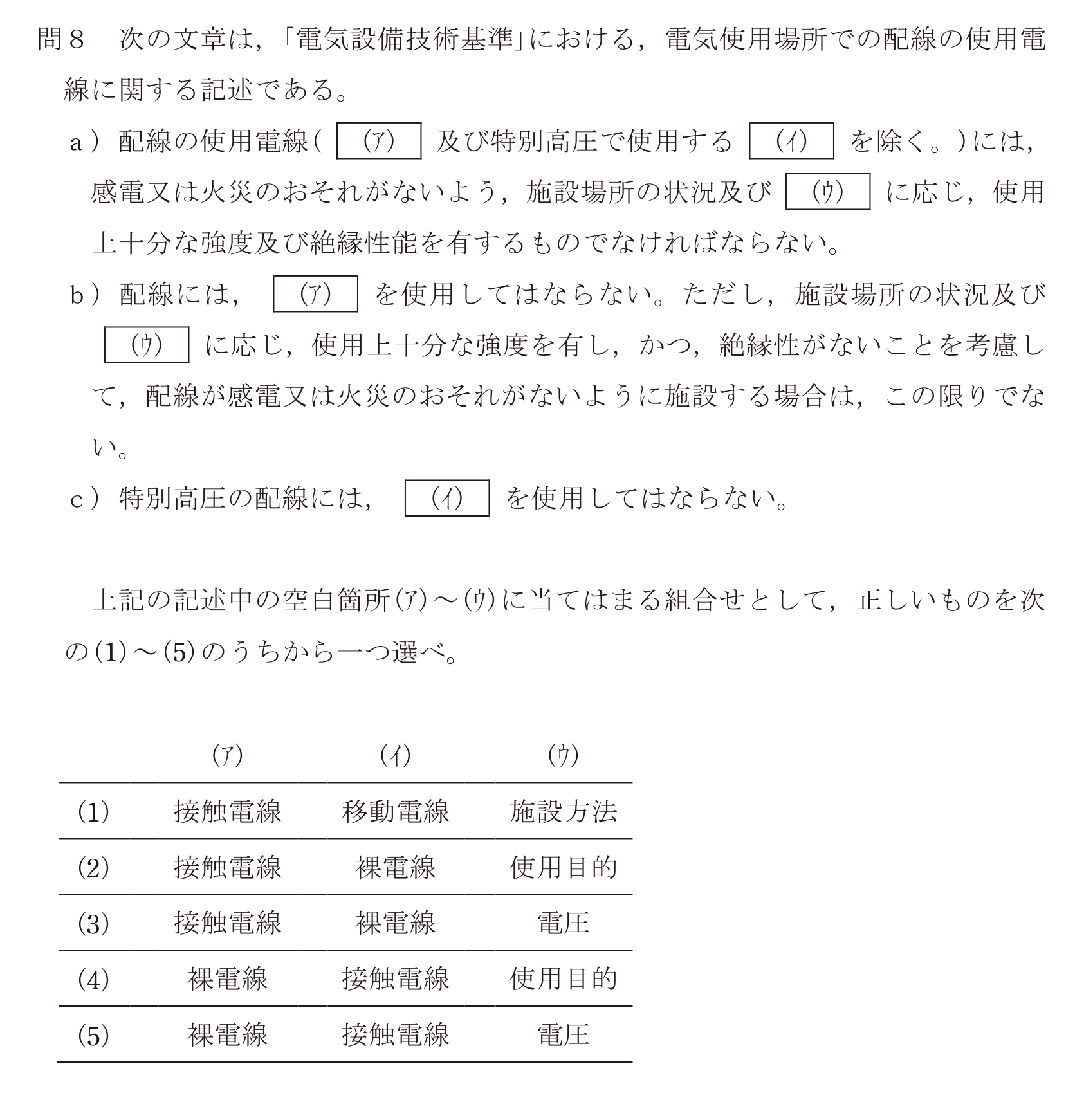 問72の図