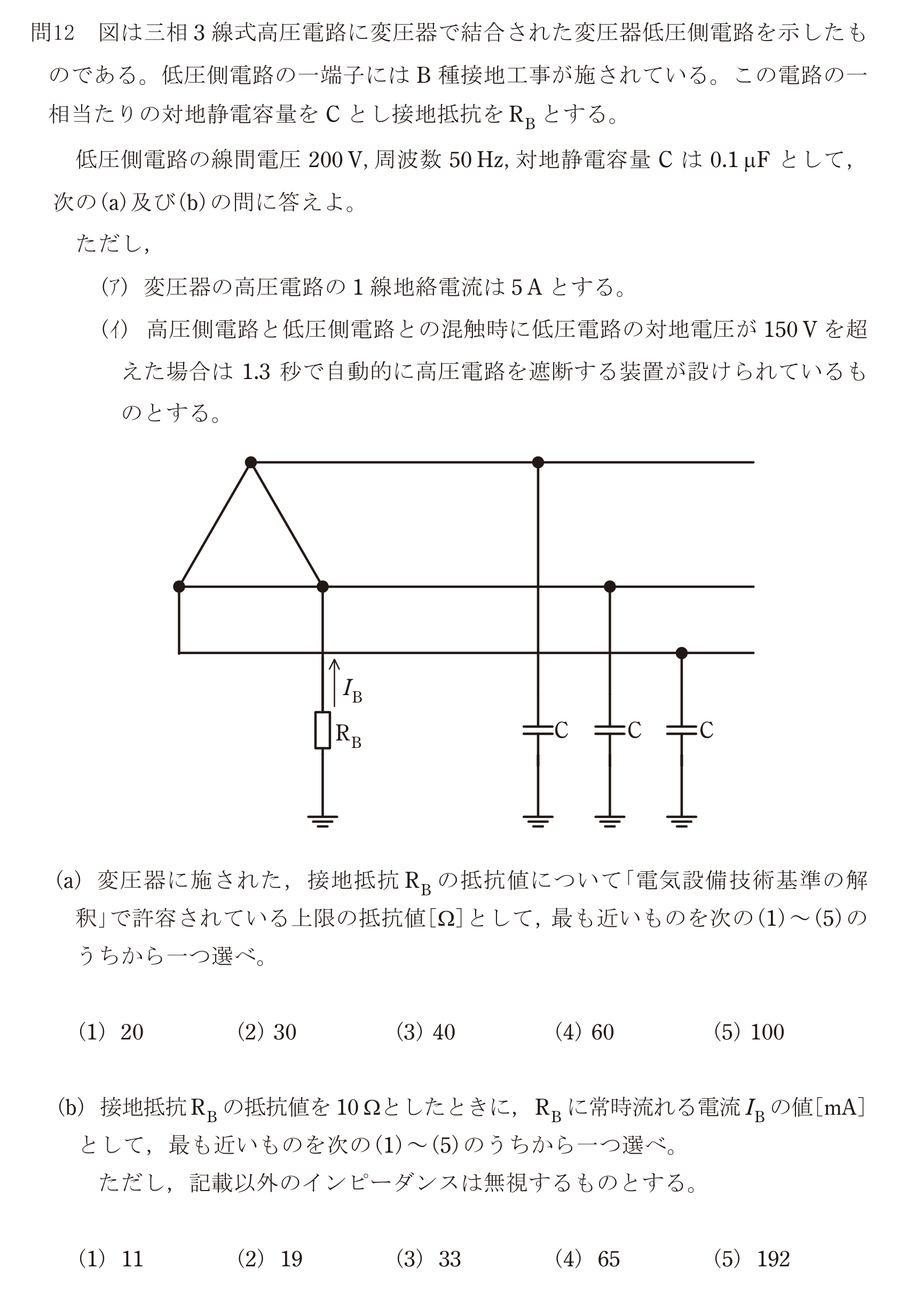 問77の図