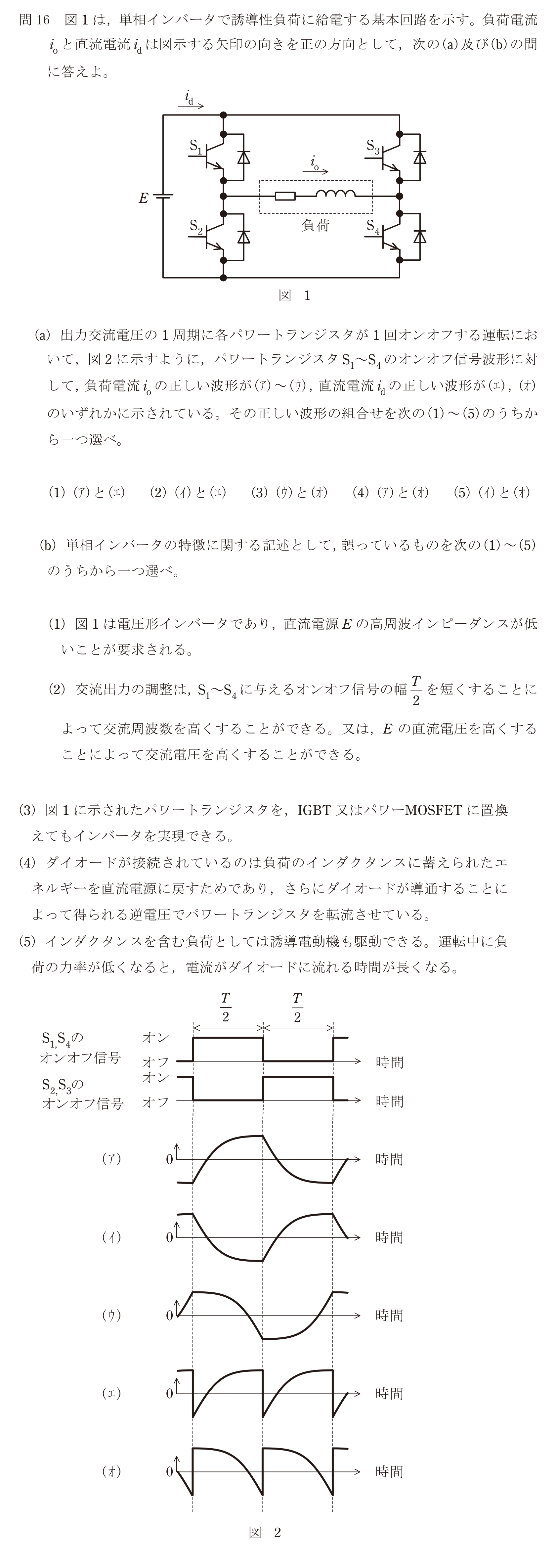 問60の図