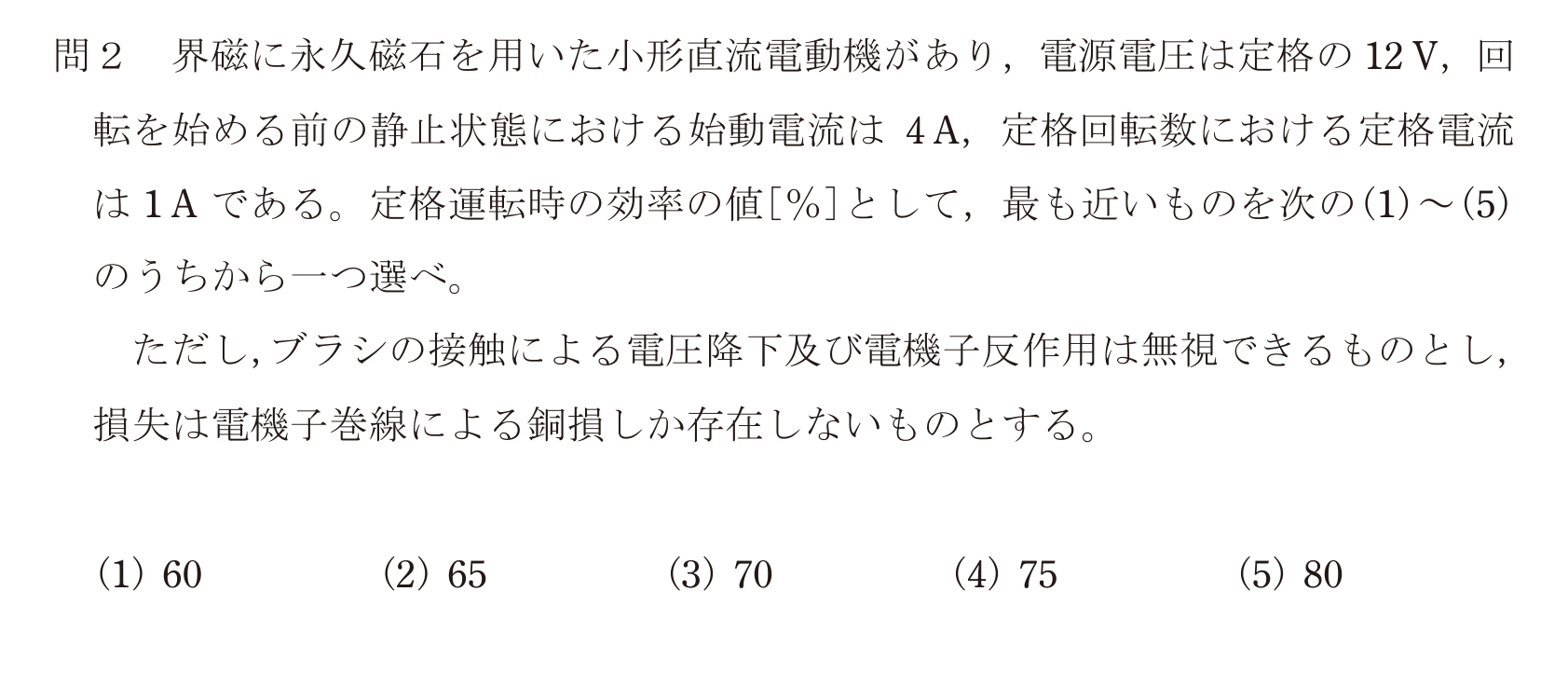 問44の図