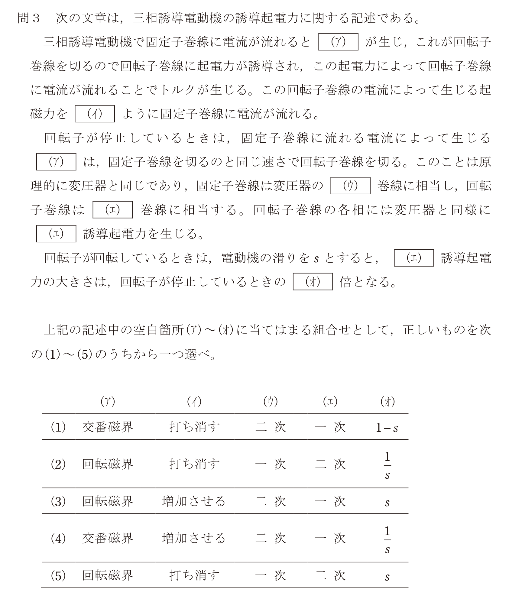 問45の図