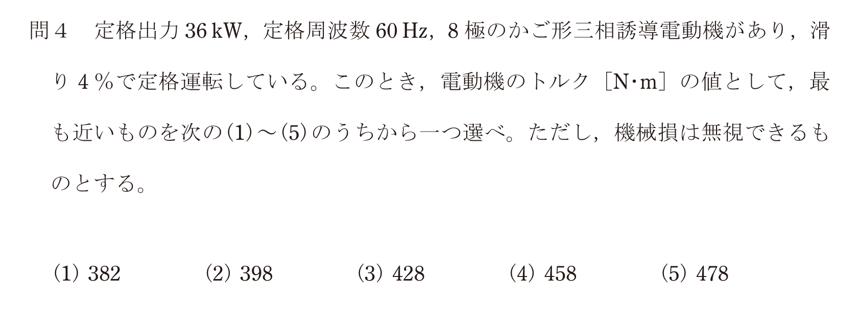 問46の図