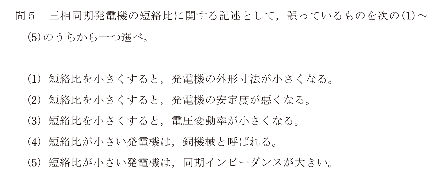 問47の図