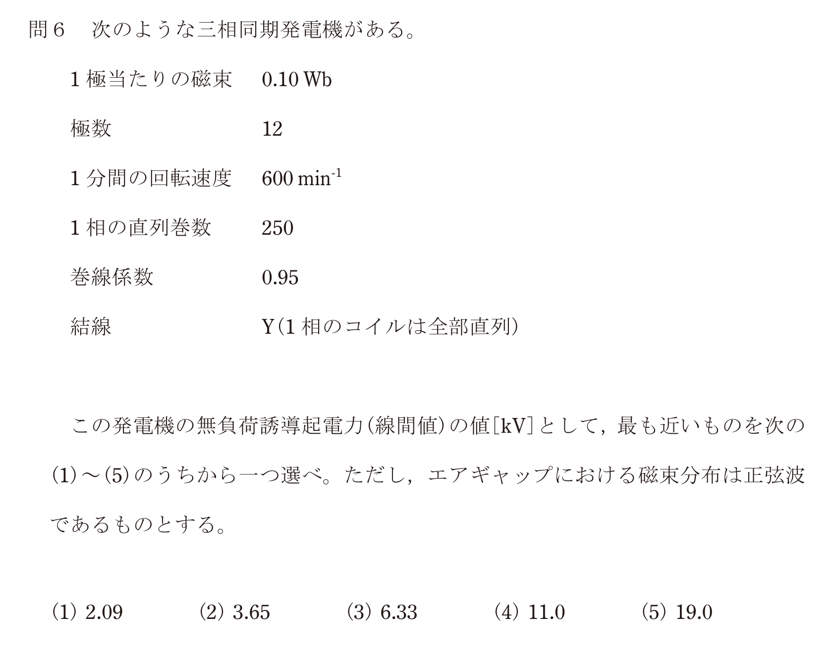 問48の図