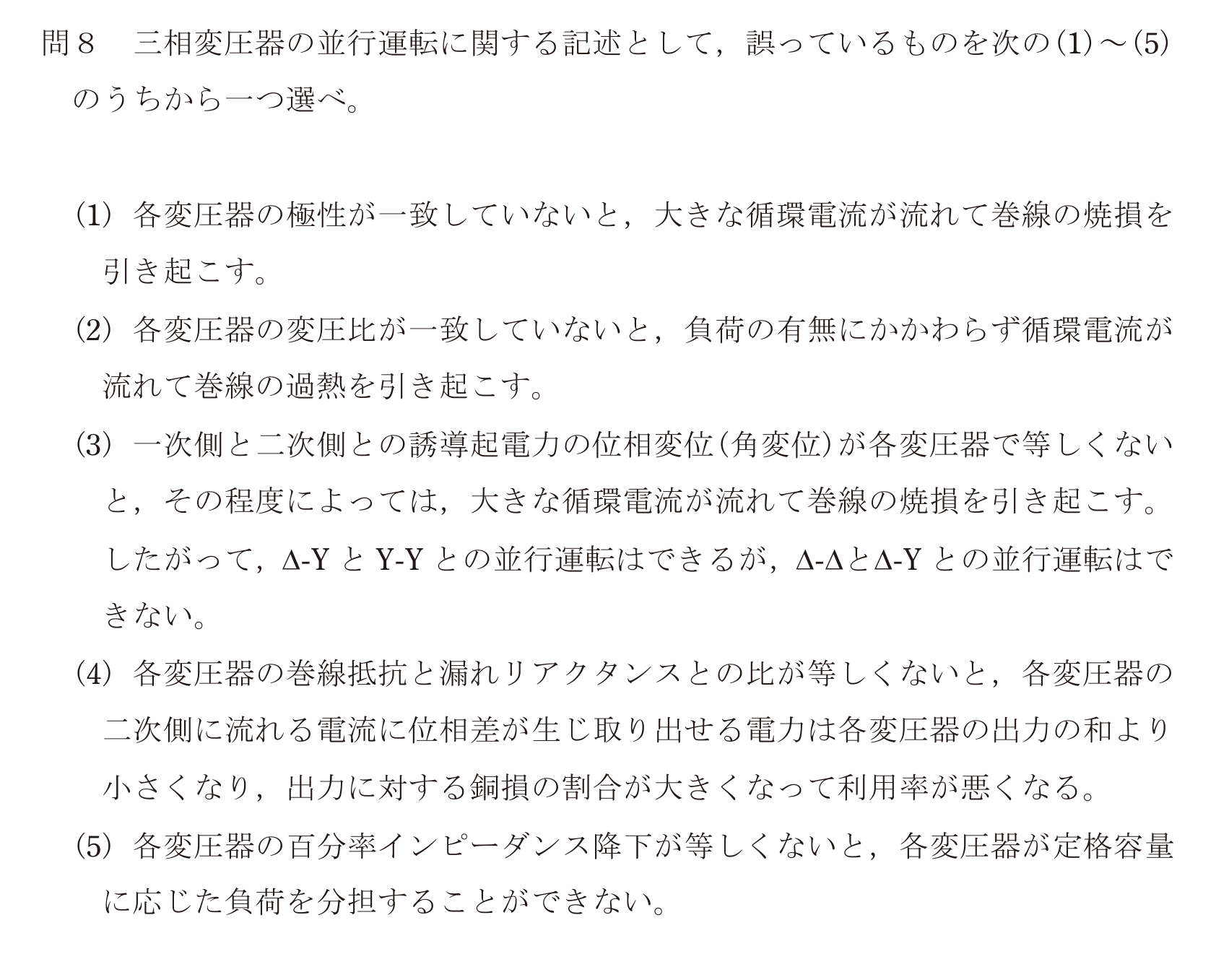 問50の図