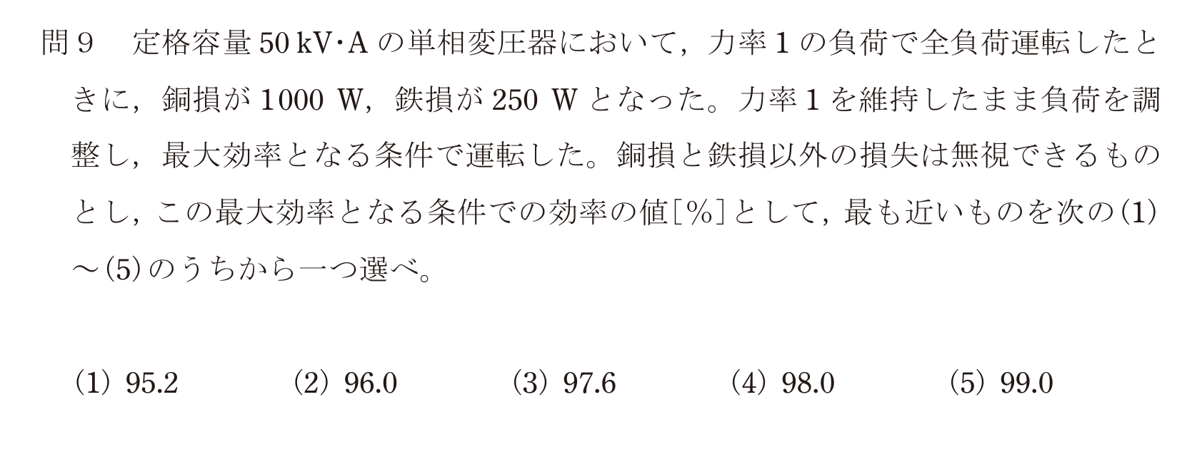 問51の図