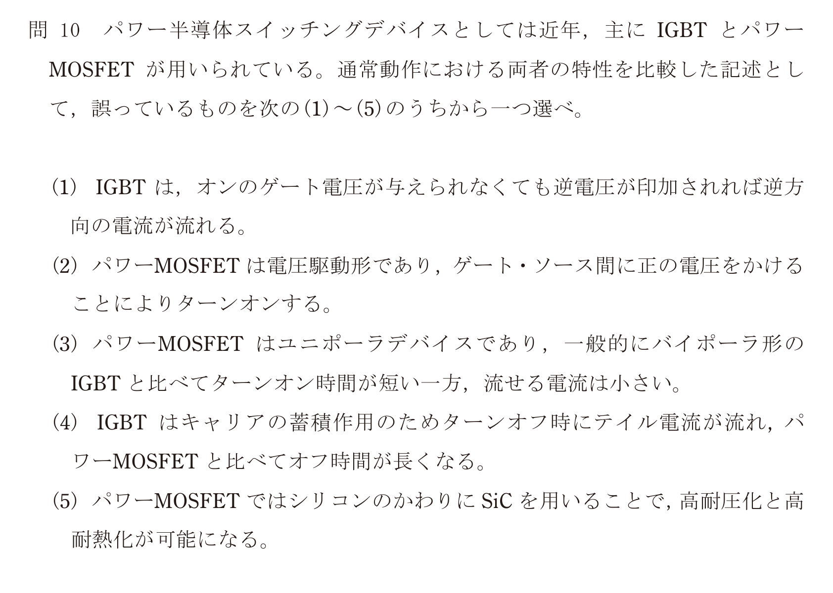 問52の図