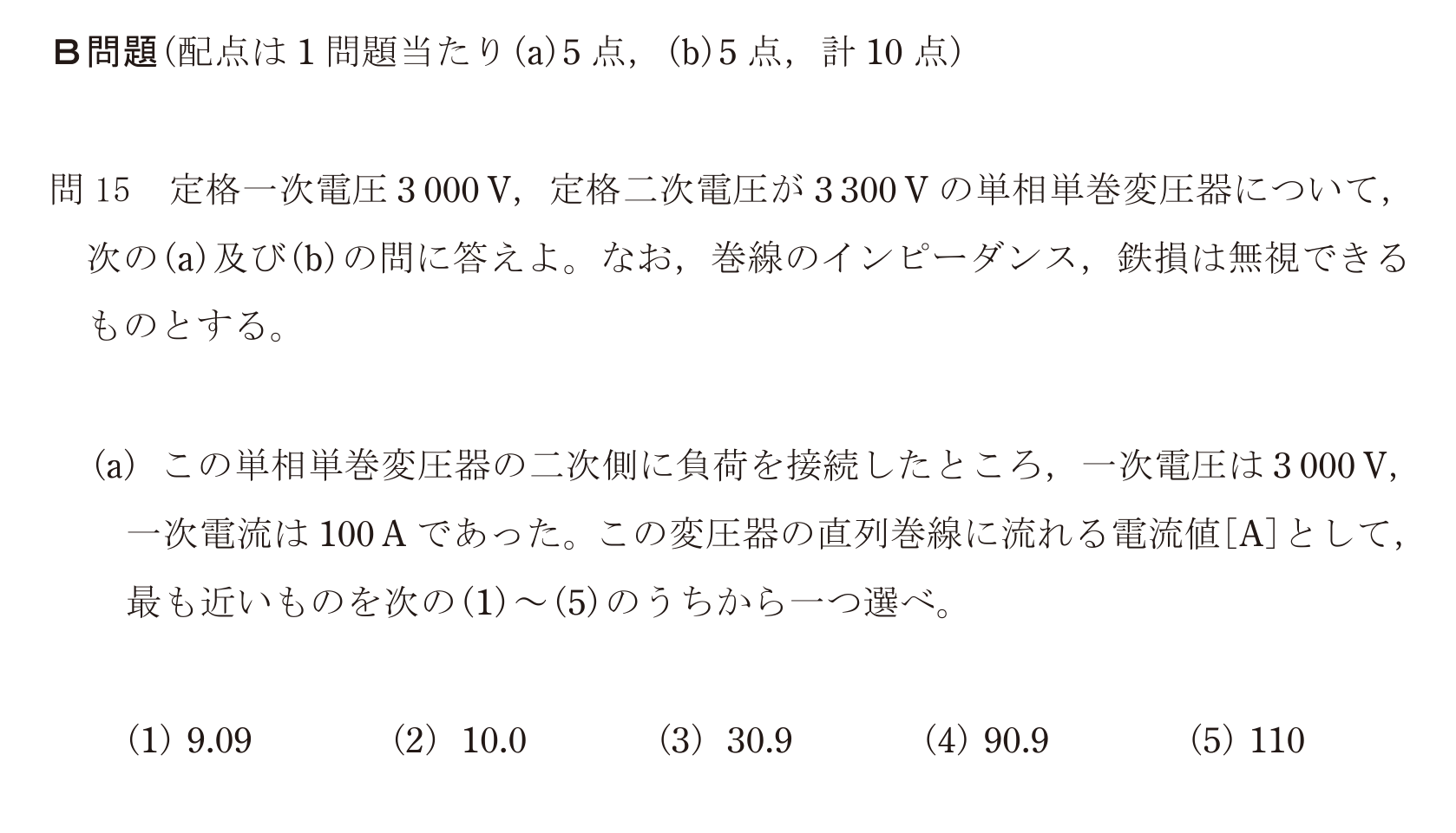 問57の図