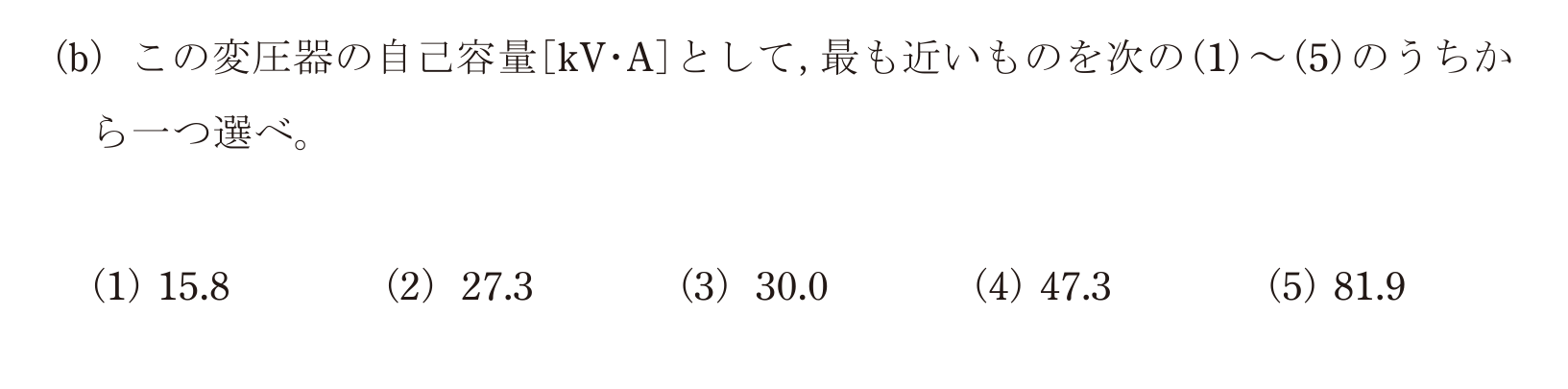 問58の図