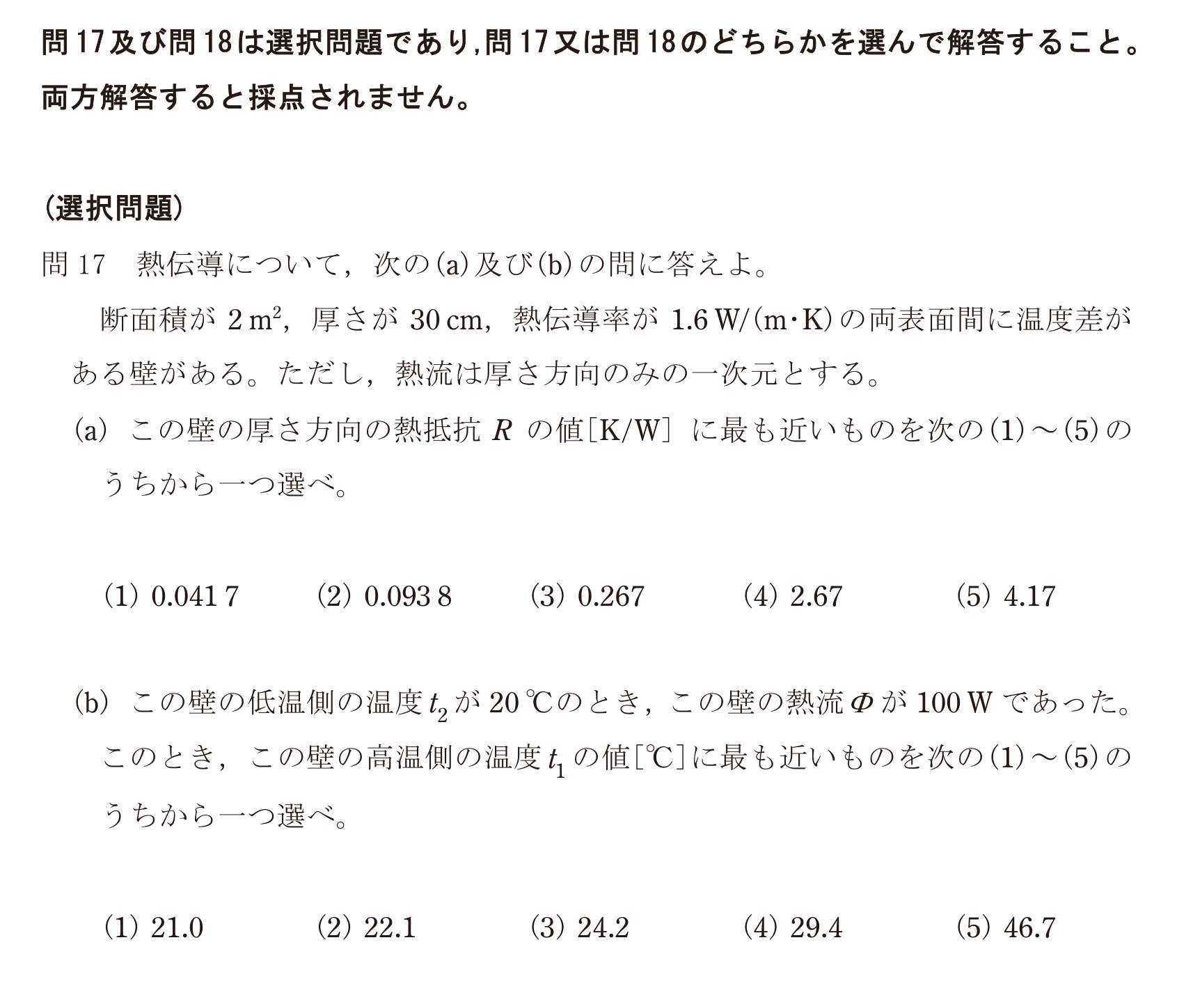 問61の図