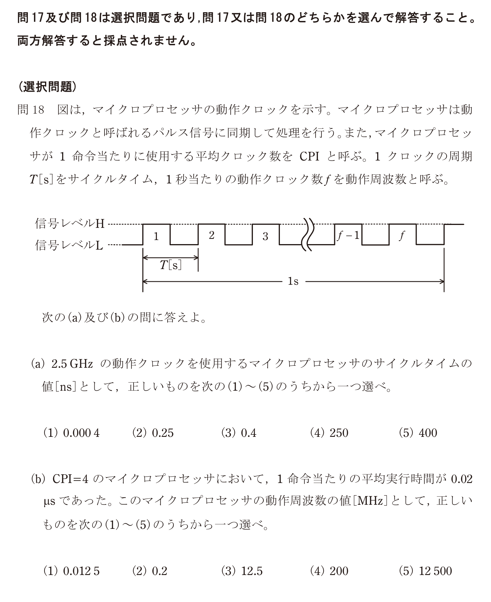 問63の図