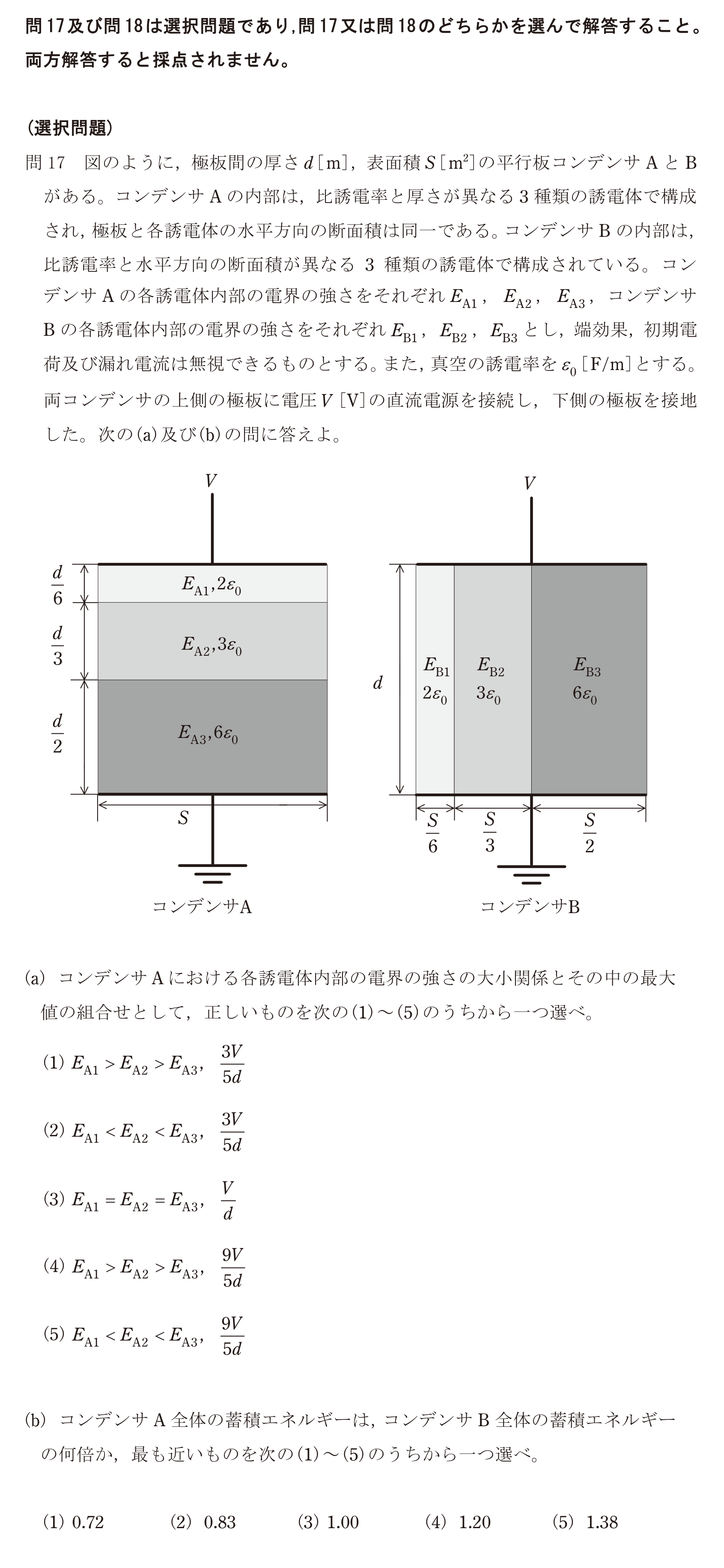 問20の図