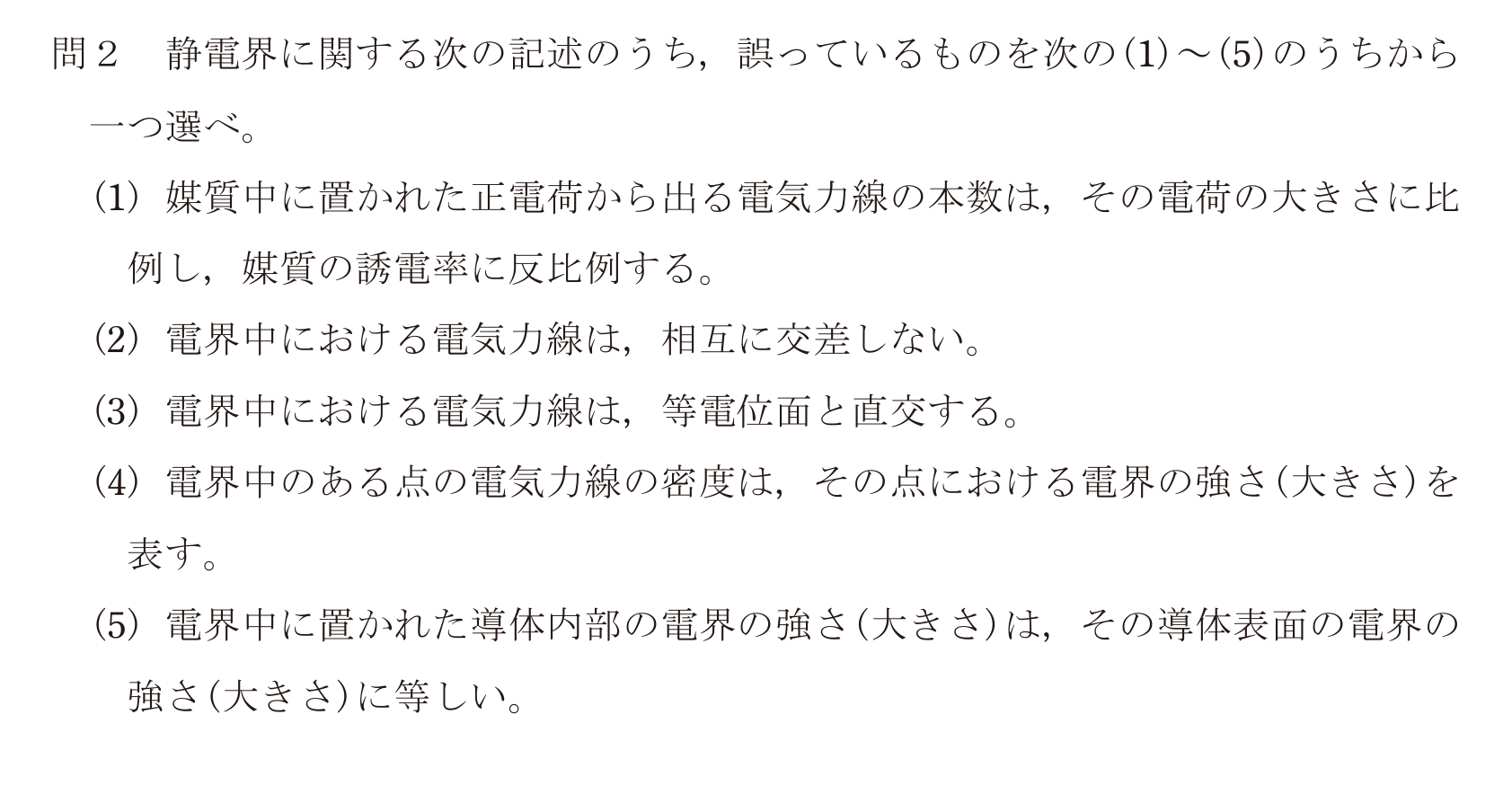 問2の図