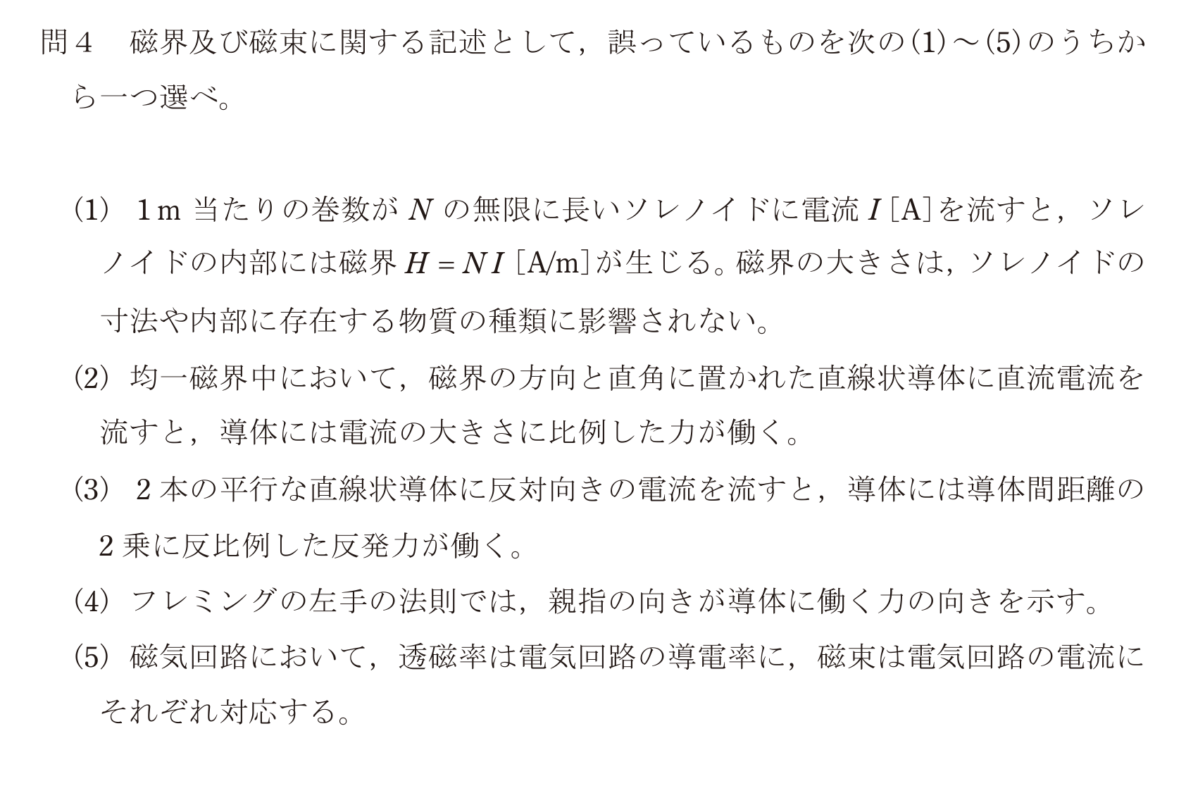 問4の図