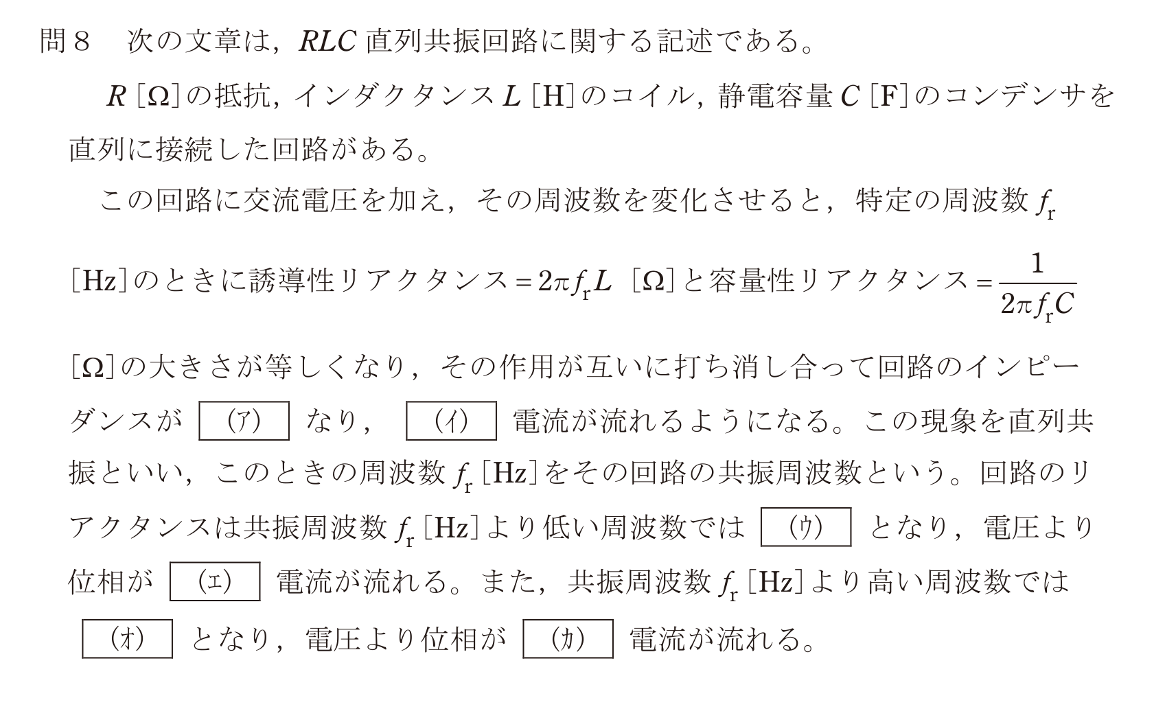 問8の図