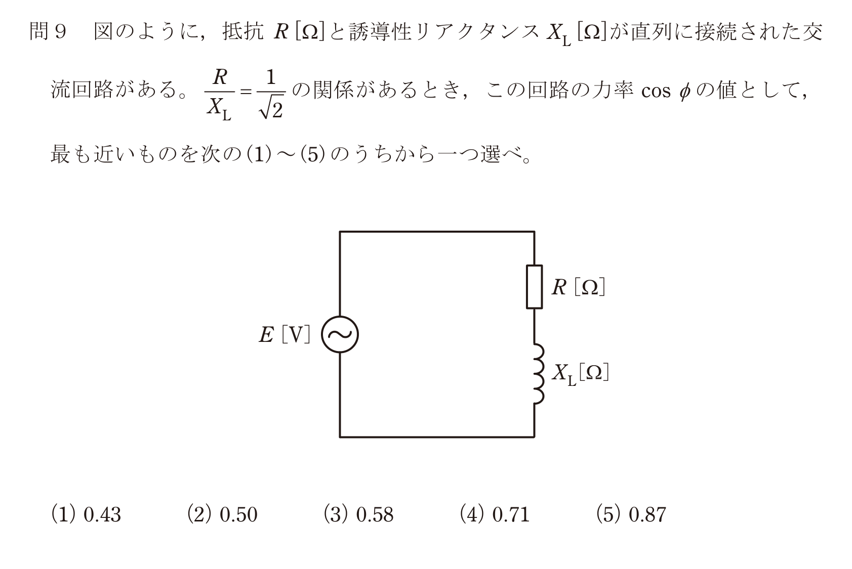 問9の図