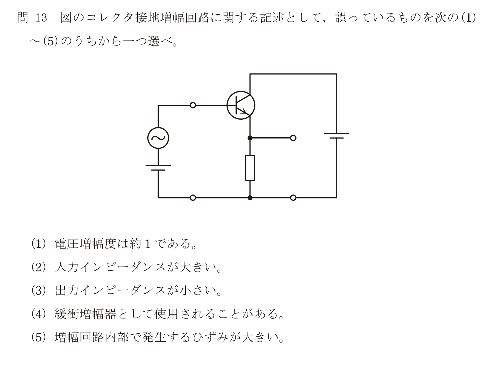 問13の図