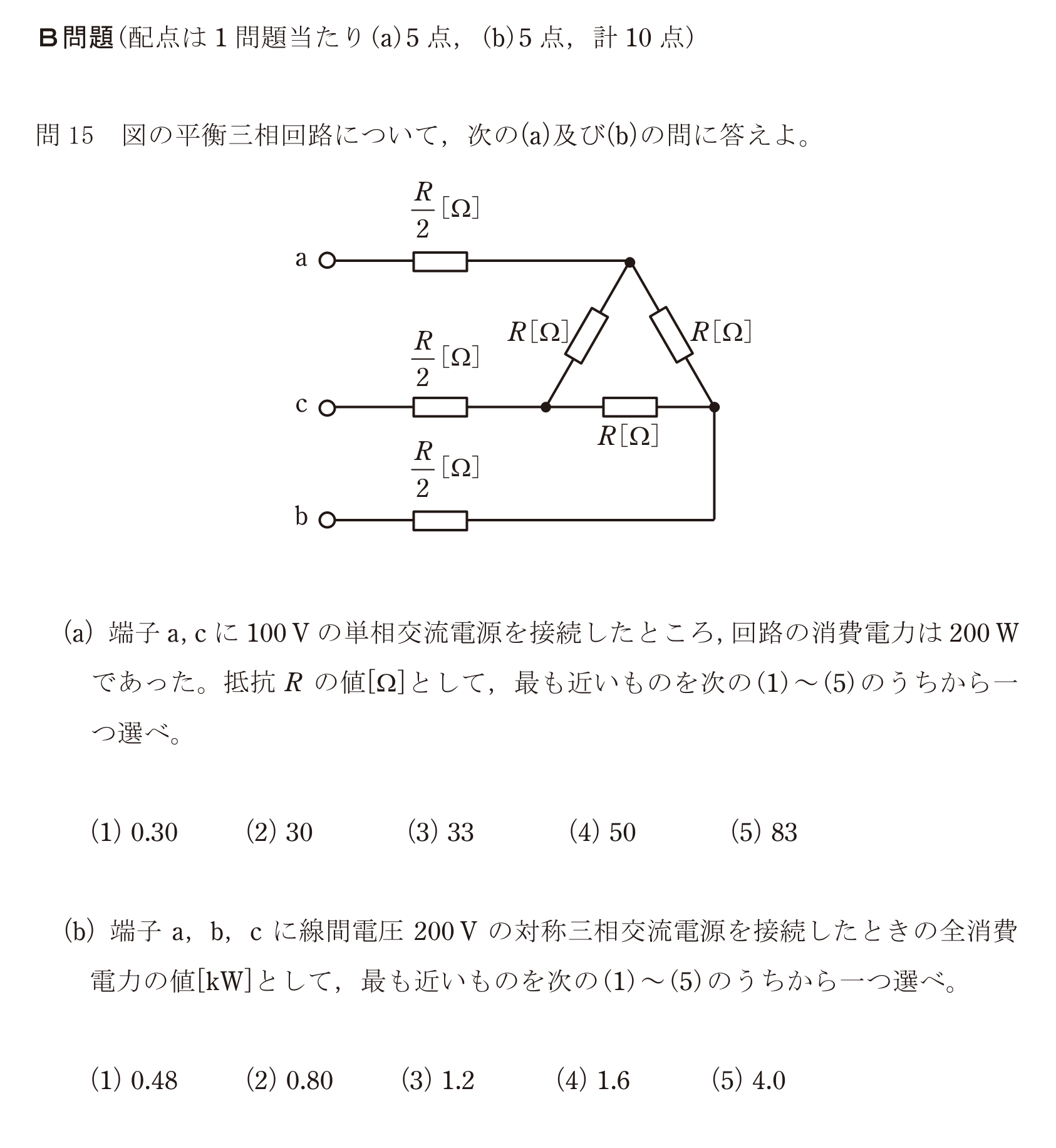 問16の図