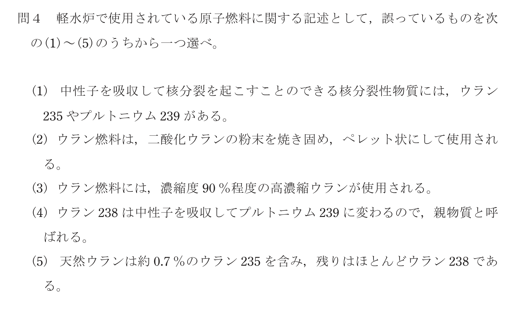 問26の図