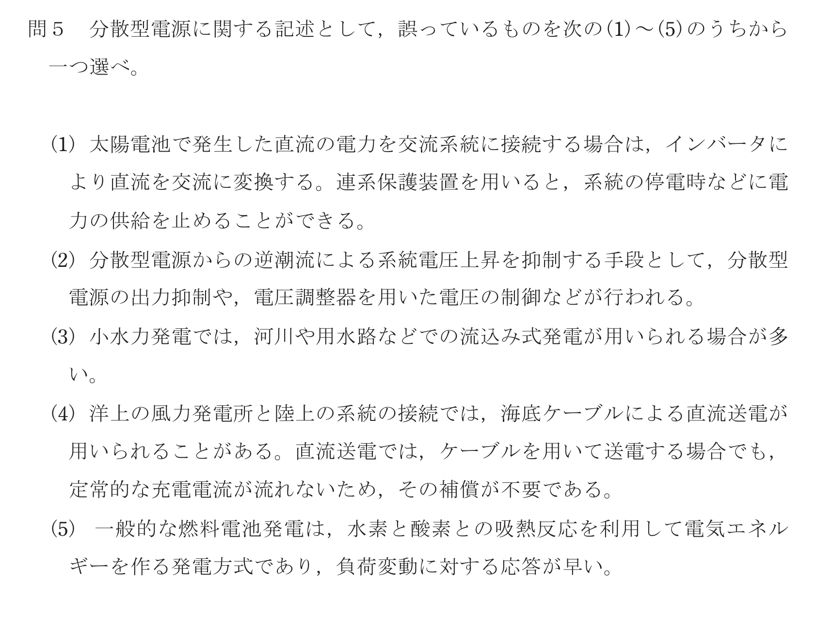 問27の図
