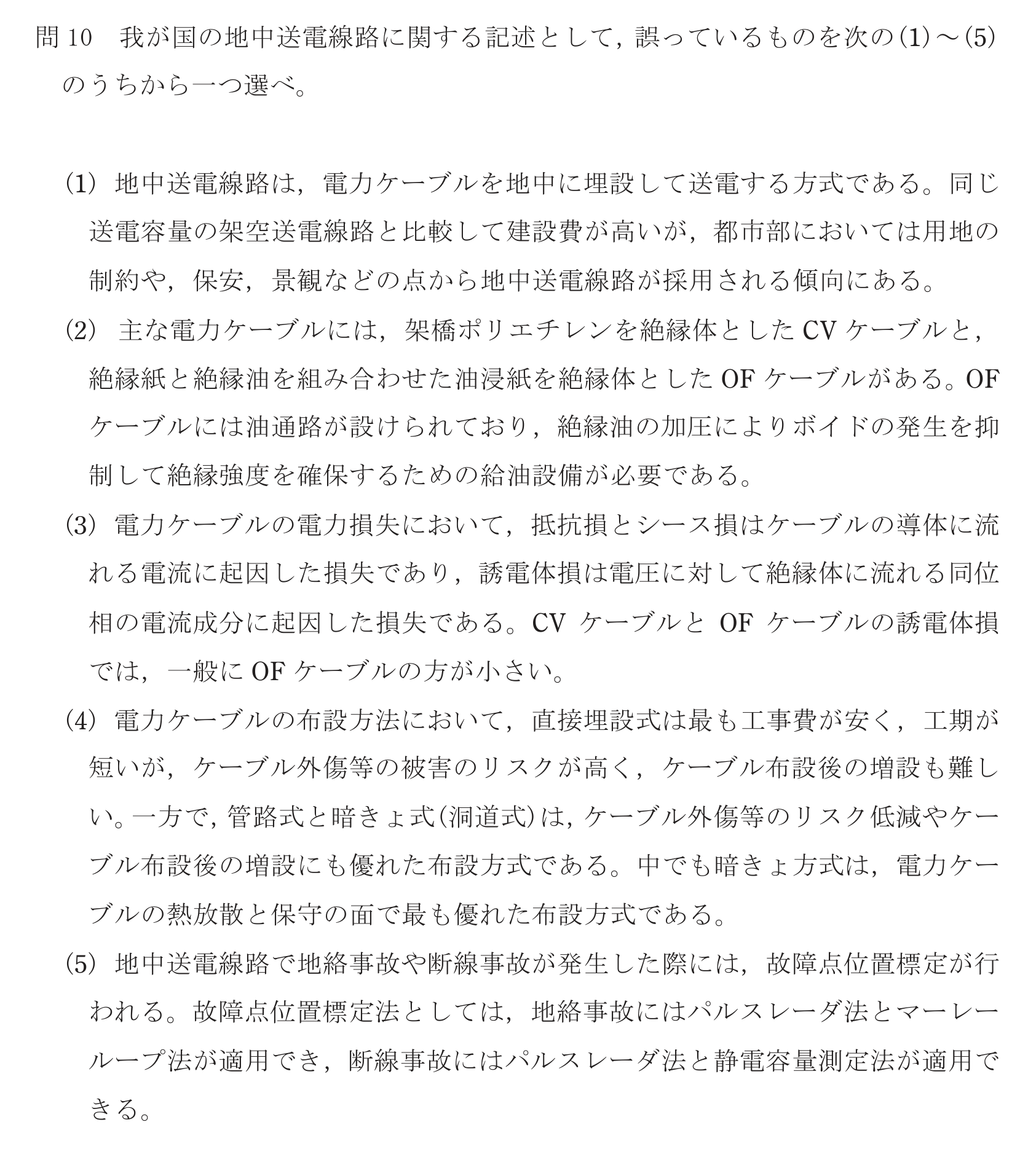 問32の図